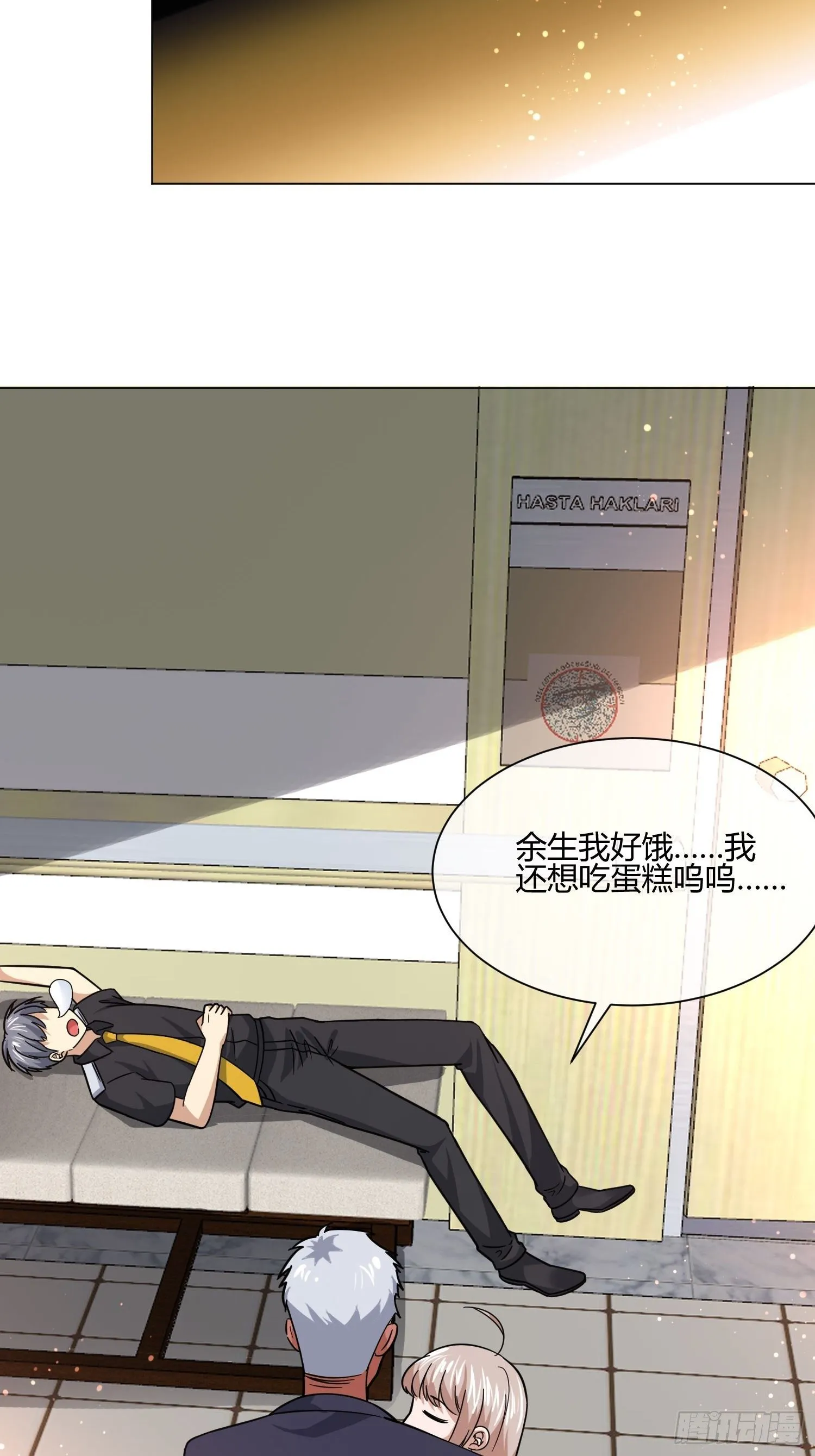 男生女生 (2) 第9页