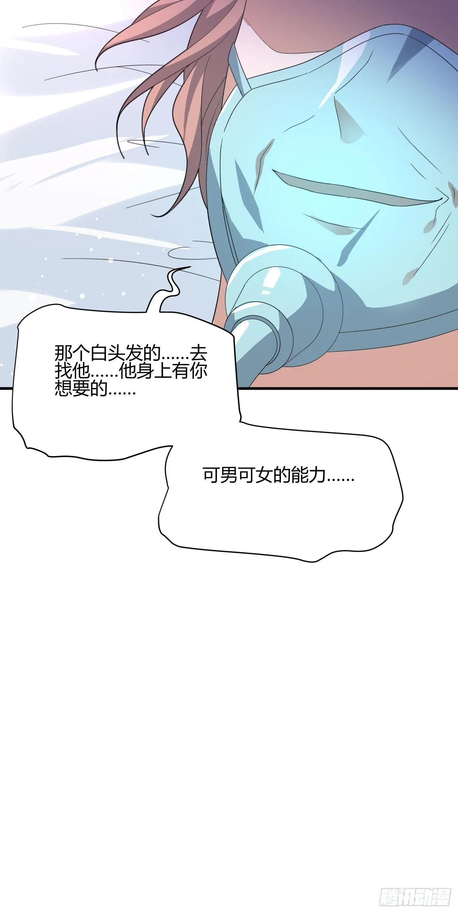男生女生 (2) 第18页