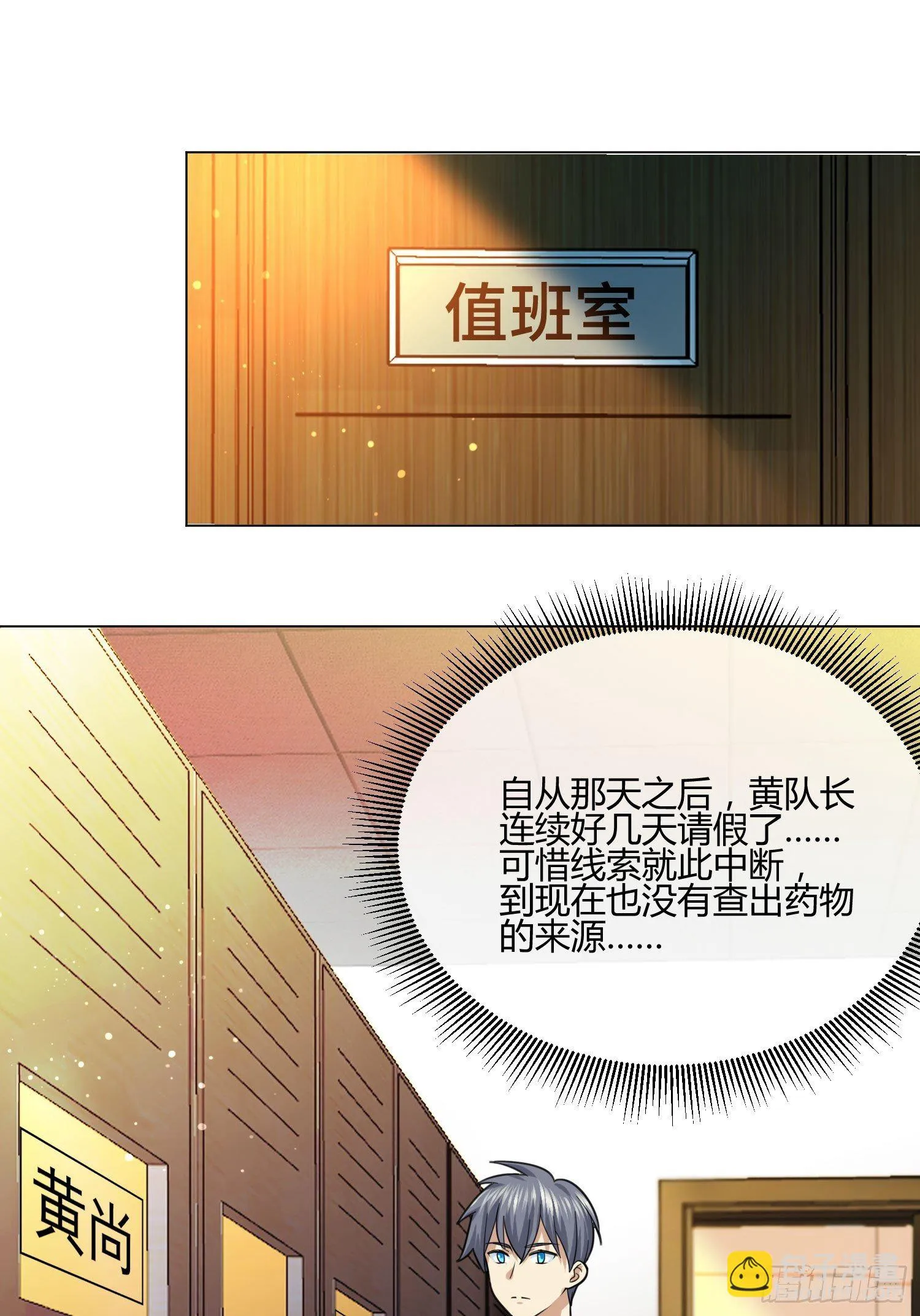 男生女生 (2) 第19页