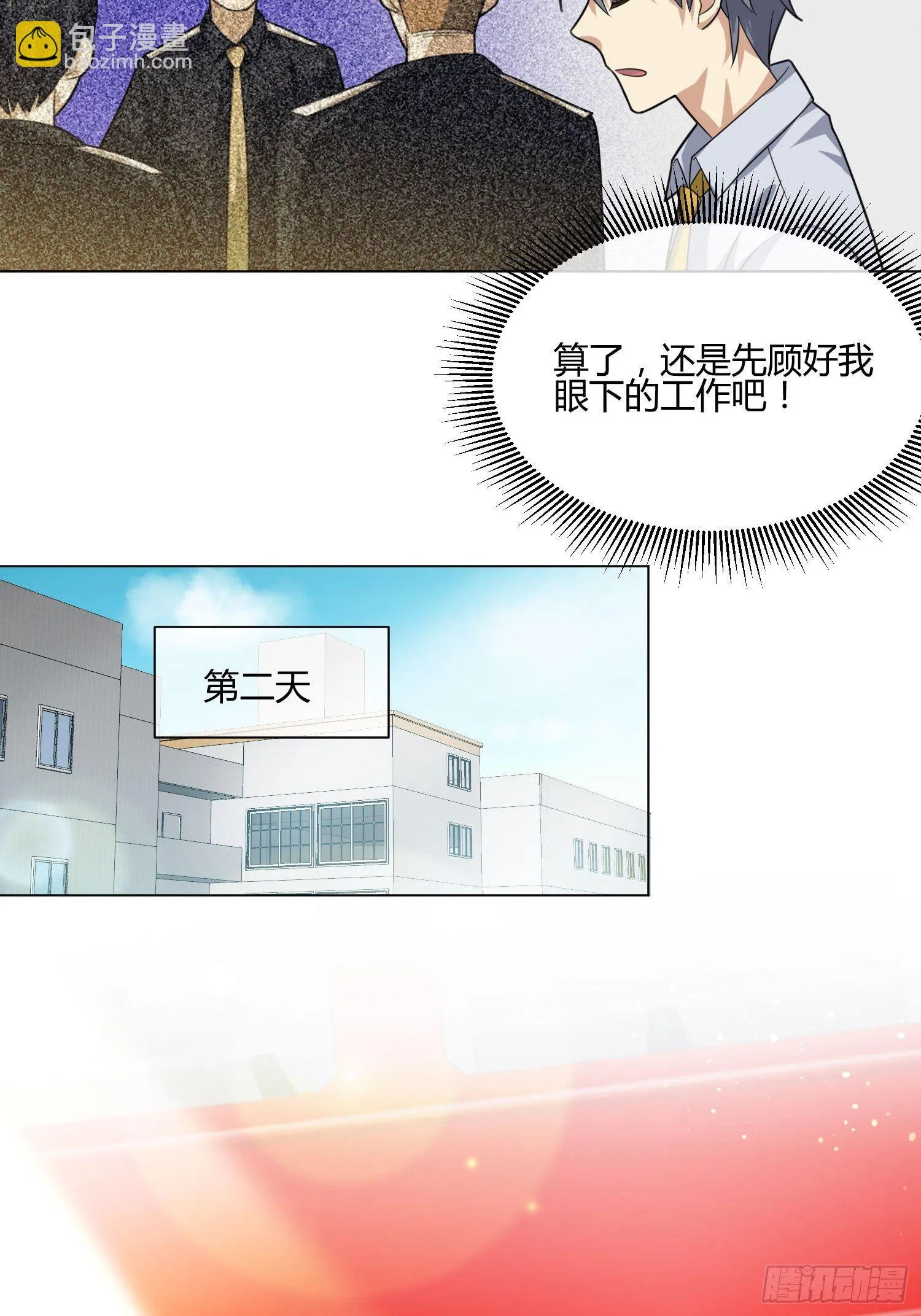 男生女生 (2) 第21页