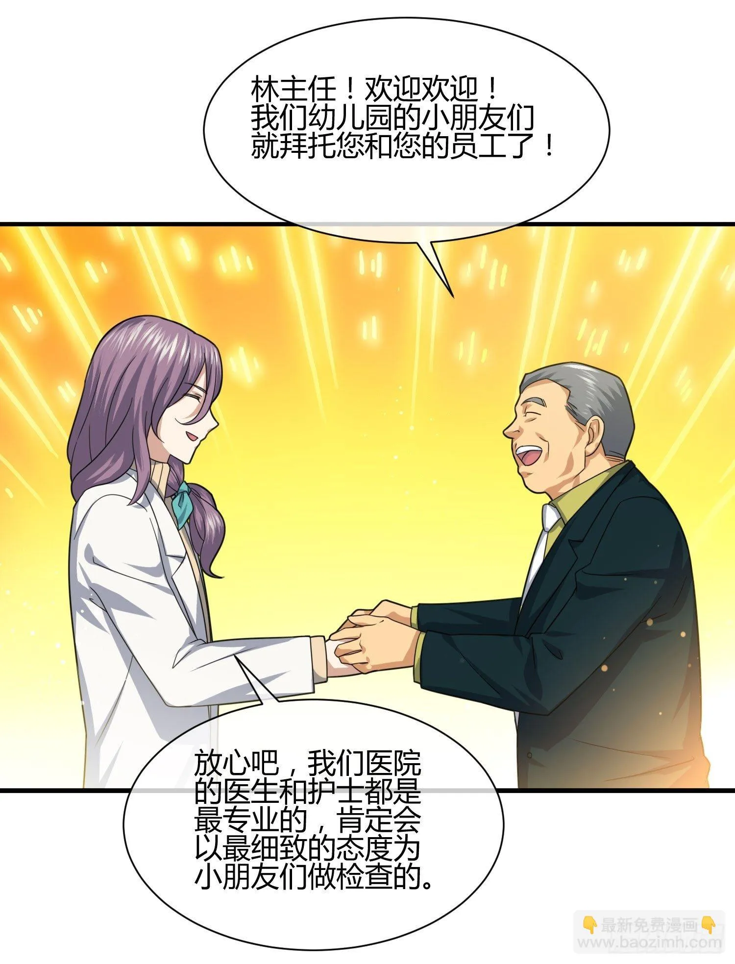 男生女生 (2) 第23页