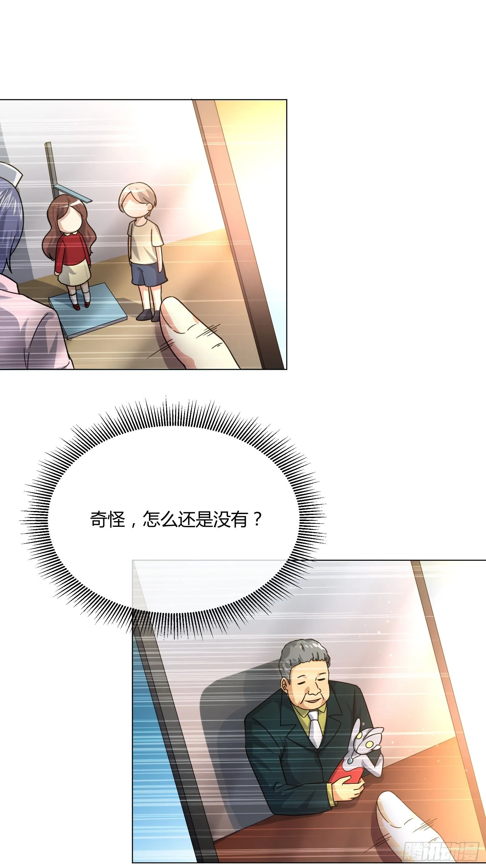 男生女生 (2) 第33页