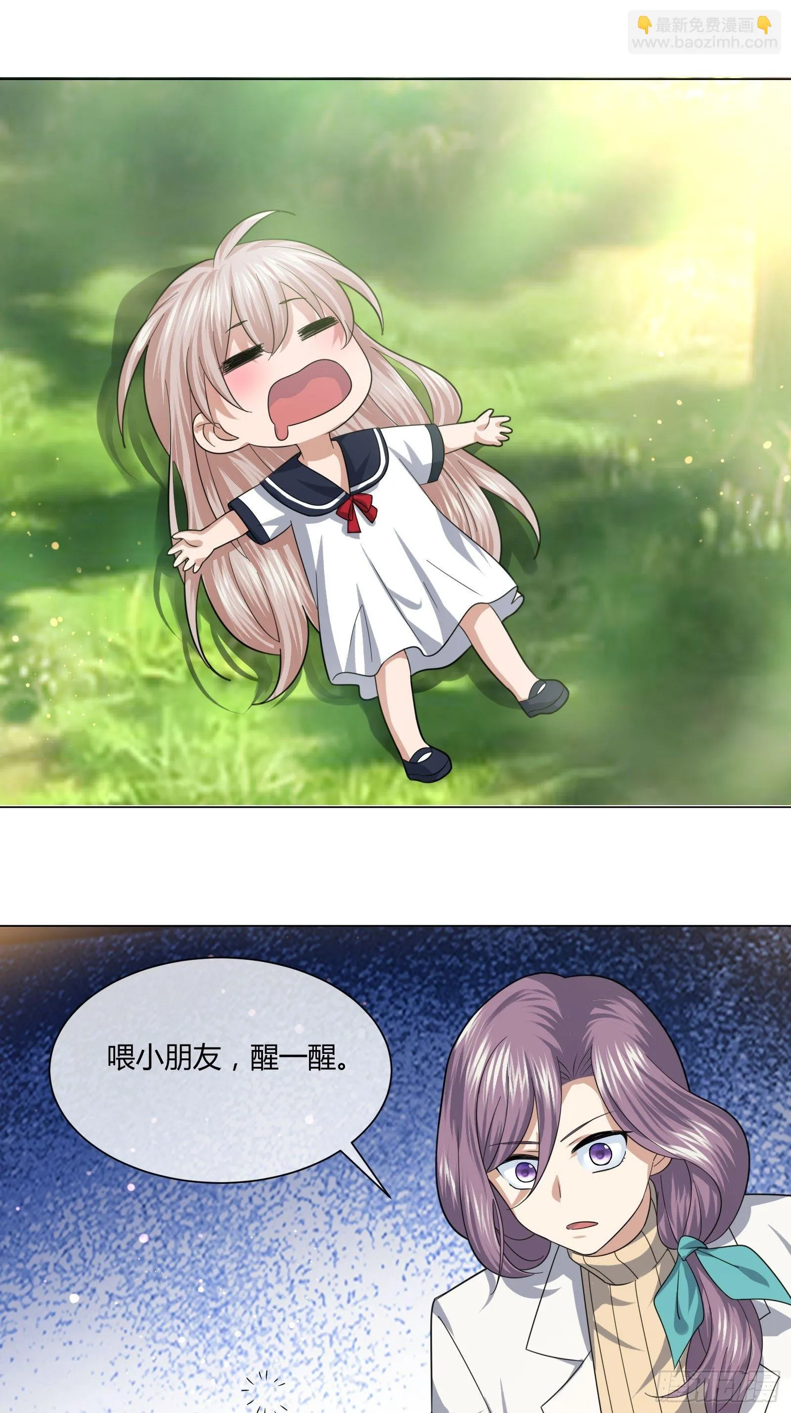 狐狸精在我身边 第7页