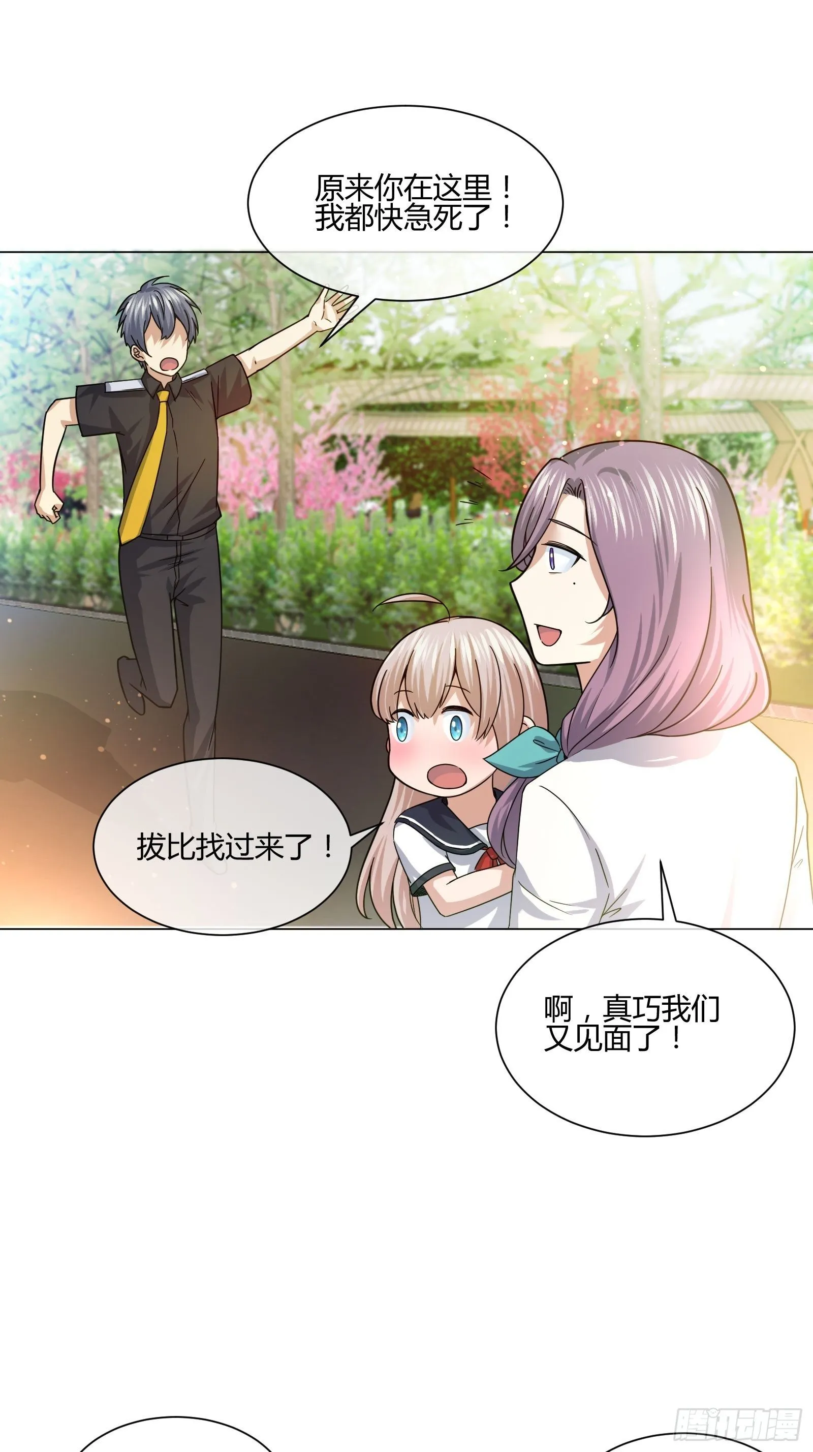 狐狸精在我身边 第11页