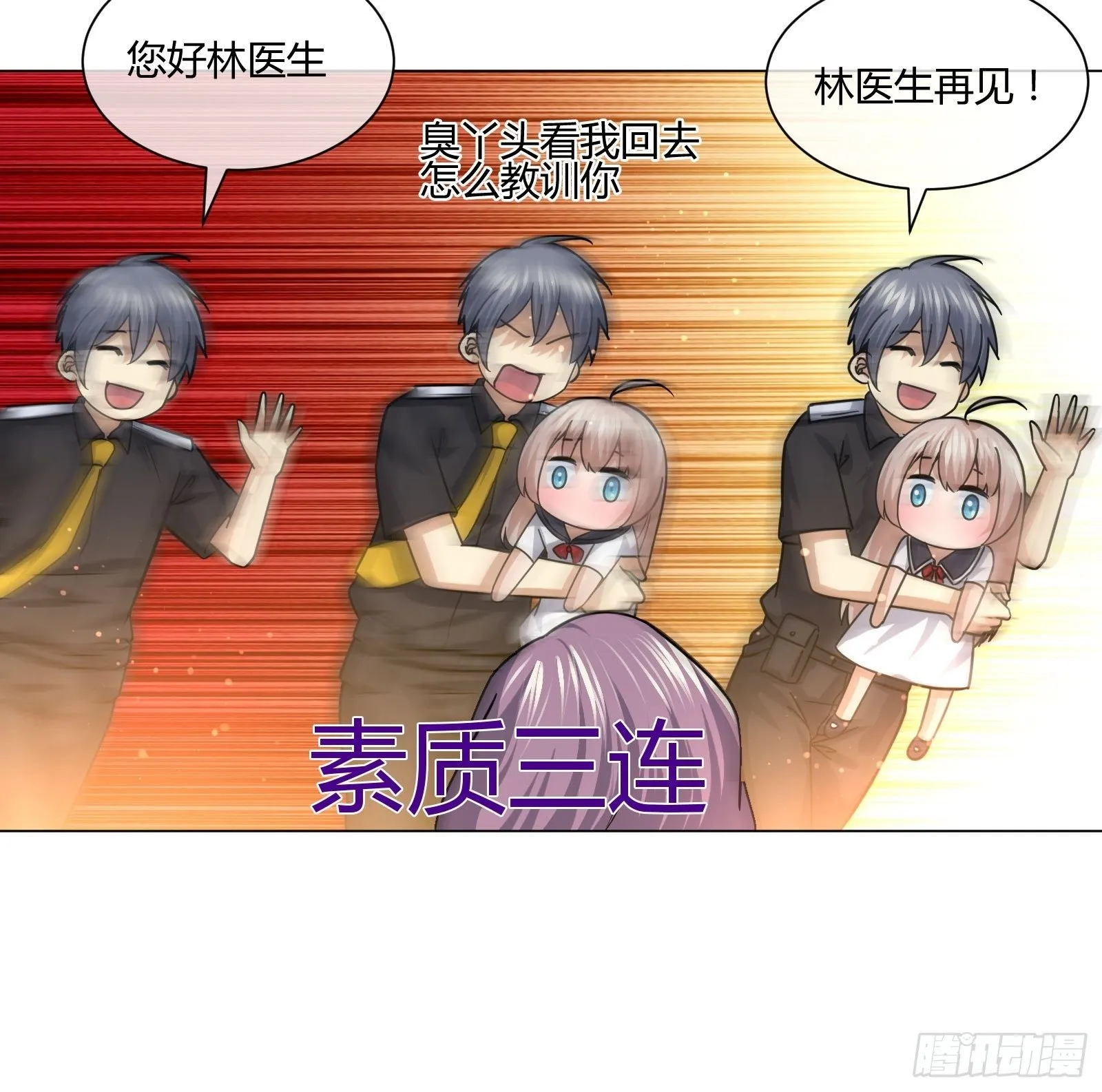 狐狸精在我身边 第12页