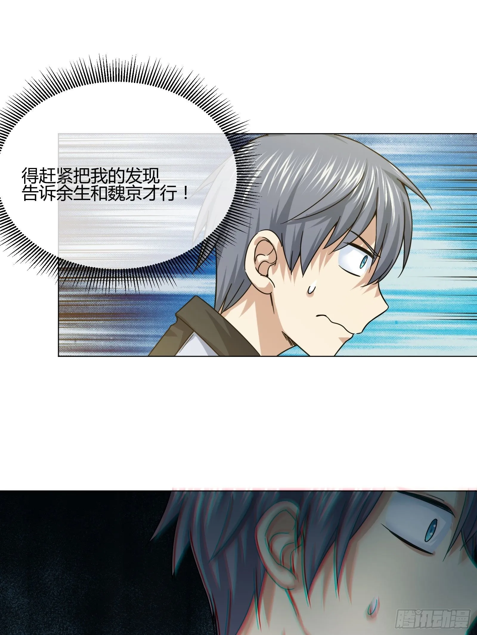 狐狸精在我身边 第13页