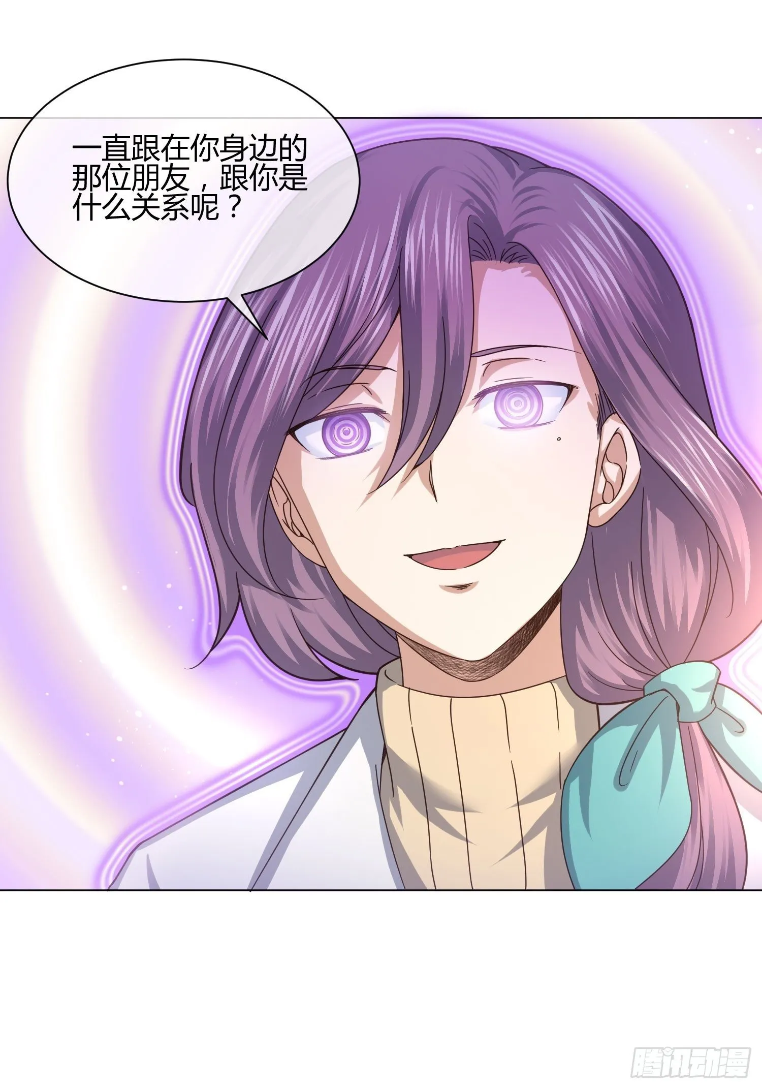 狐狸精在我身边 第16页