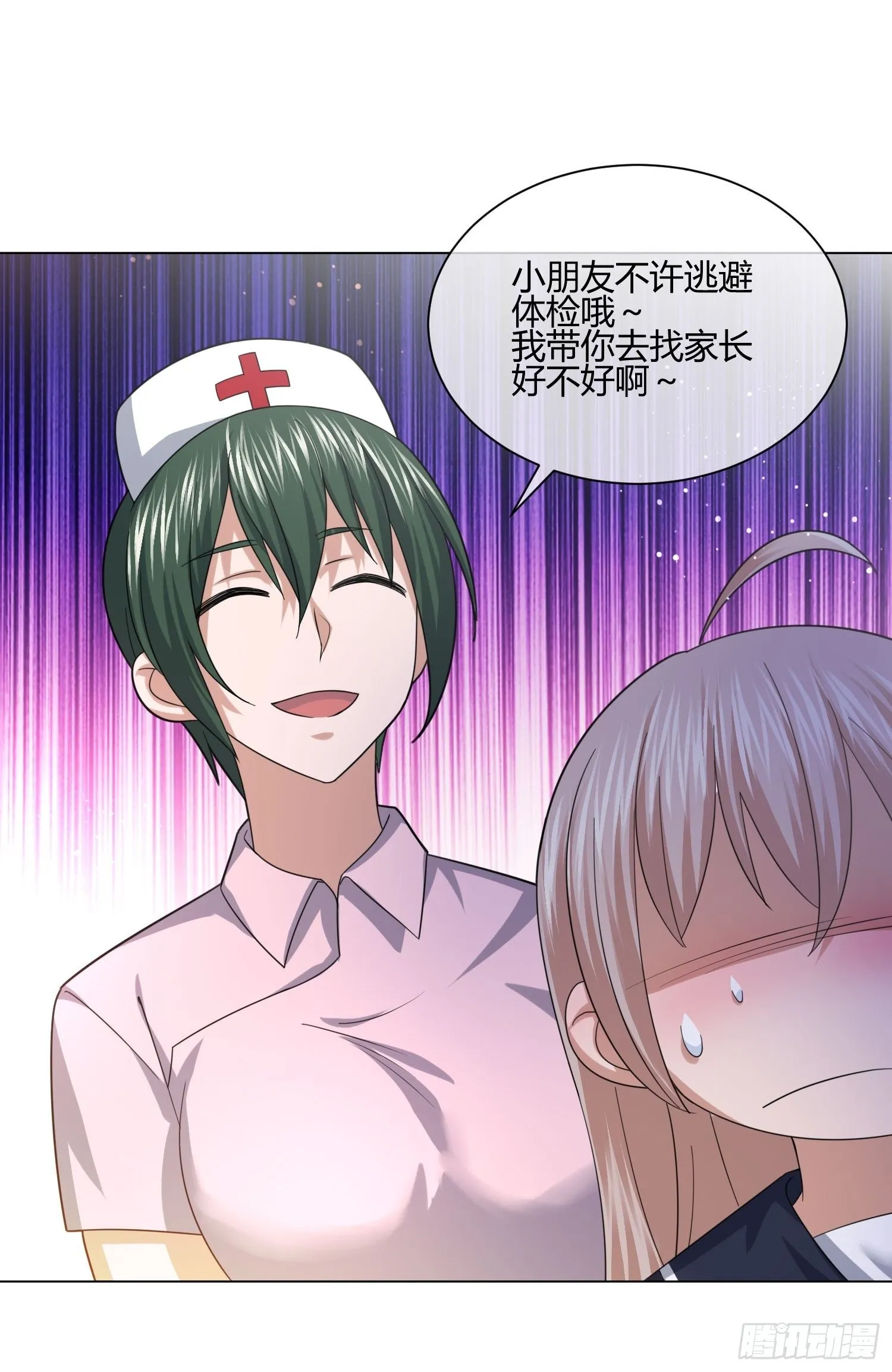 狐狸精在我身边 第22页