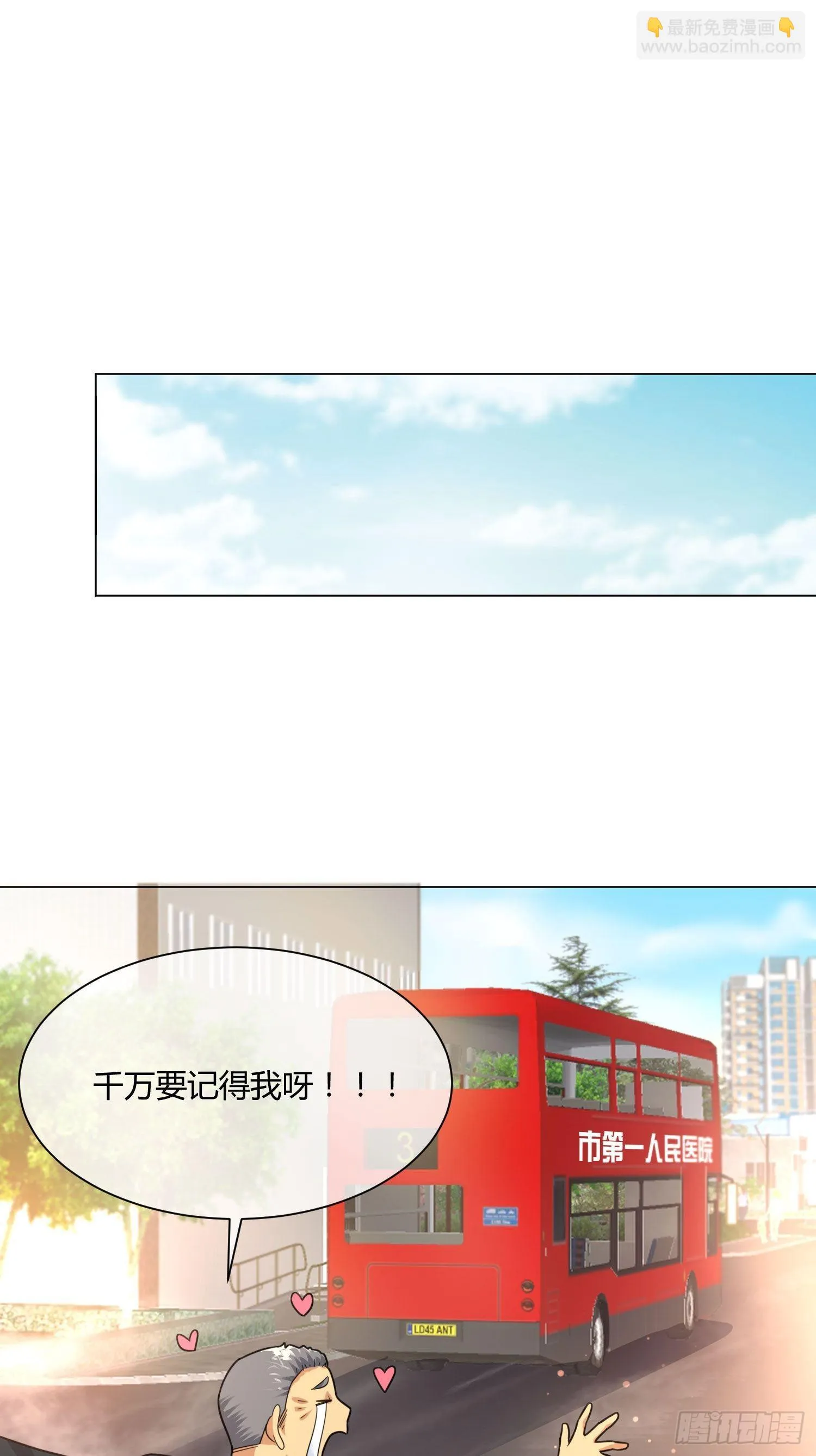 狐狸精在我身边 第23页