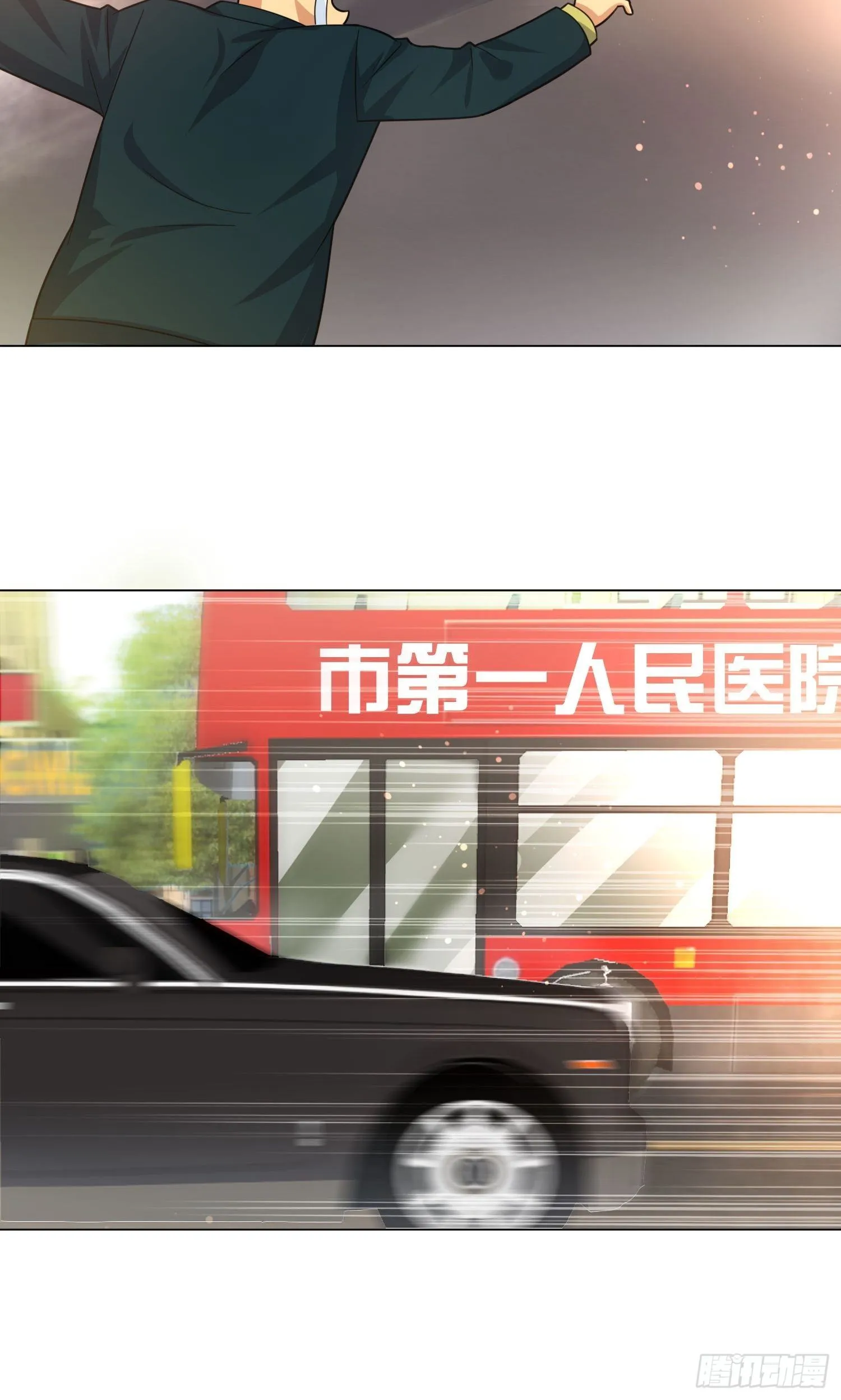 狐狸精在我身边 第24页