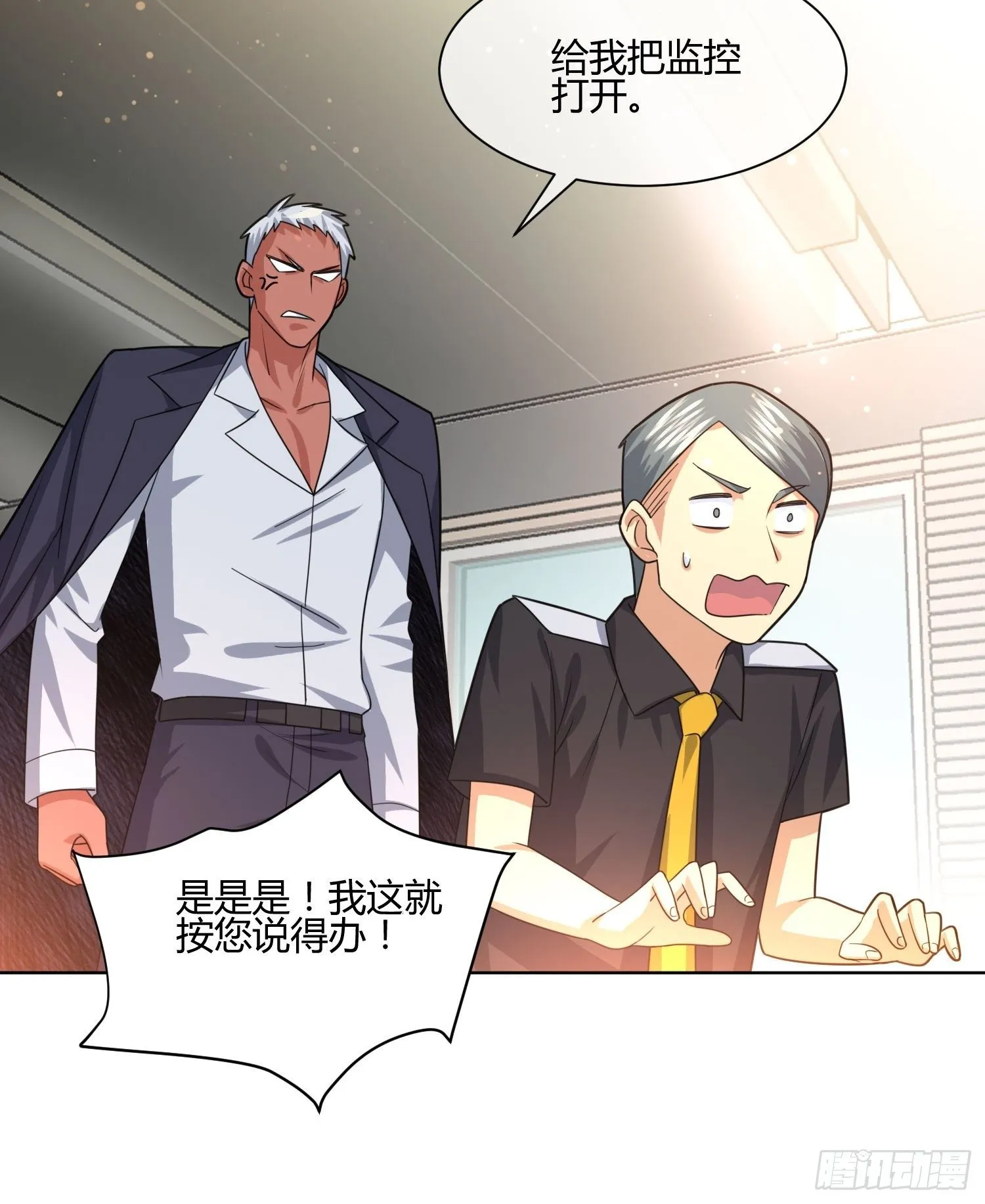 狐狸精在我身边 第26页