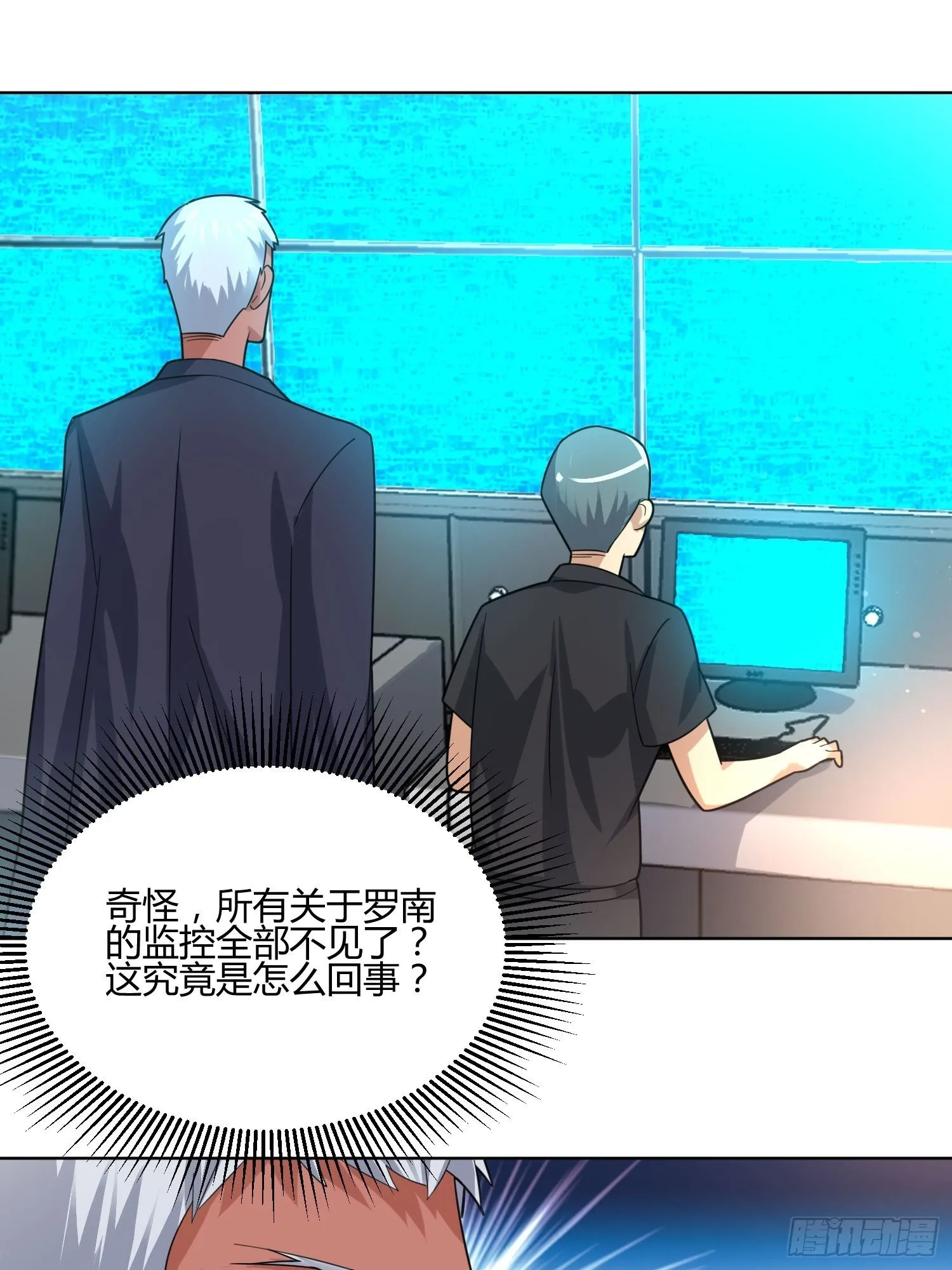 狐狸精在我身边 第27页