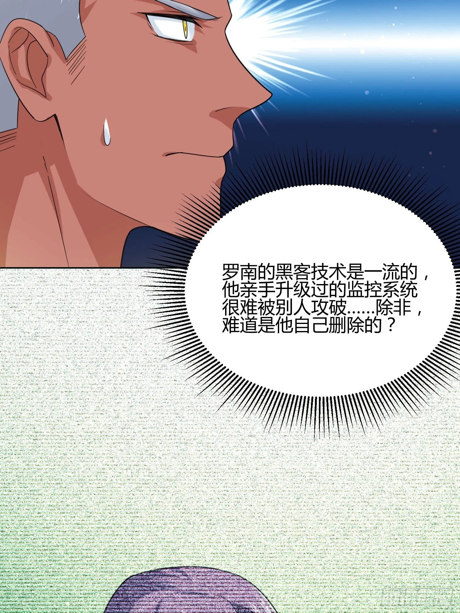 狐狸精在我身边 第28页