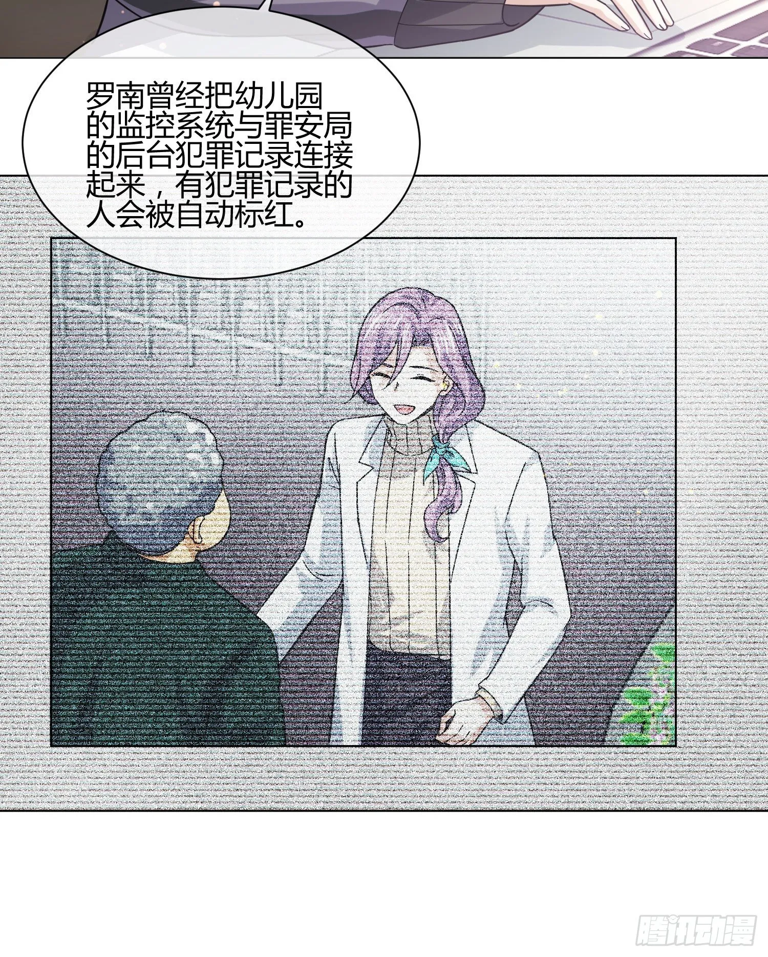 史上最危险幼儿园 第7页