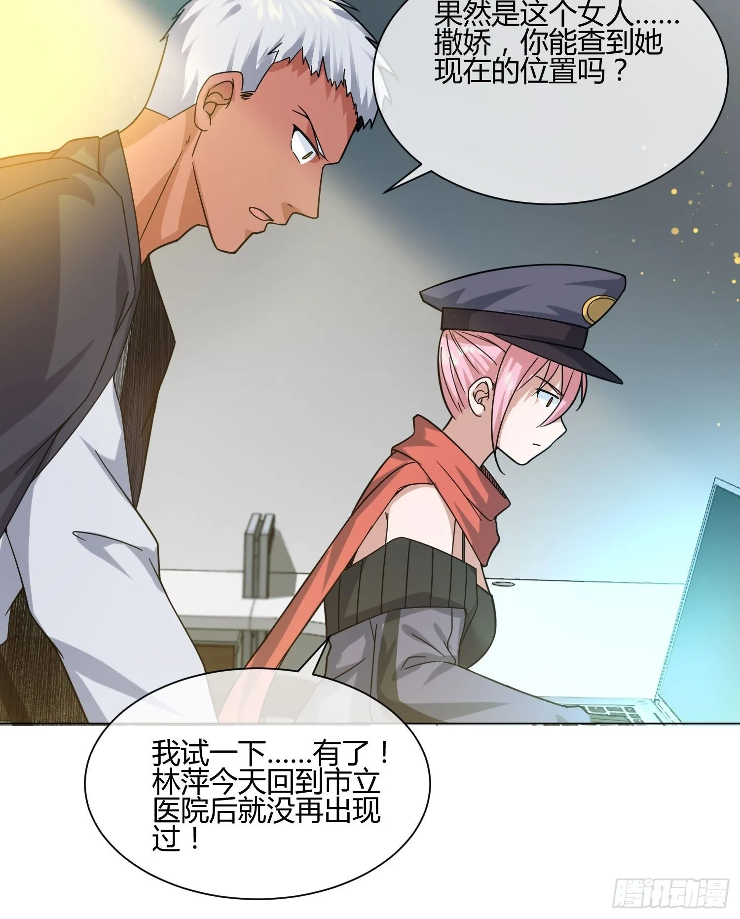 史上最危险幼儿园 第10页