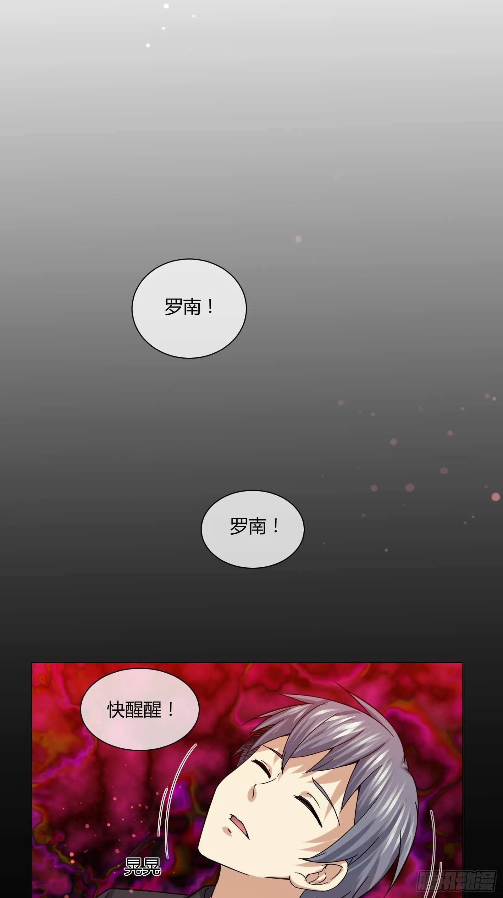 史上最危险幼儿园 第22页