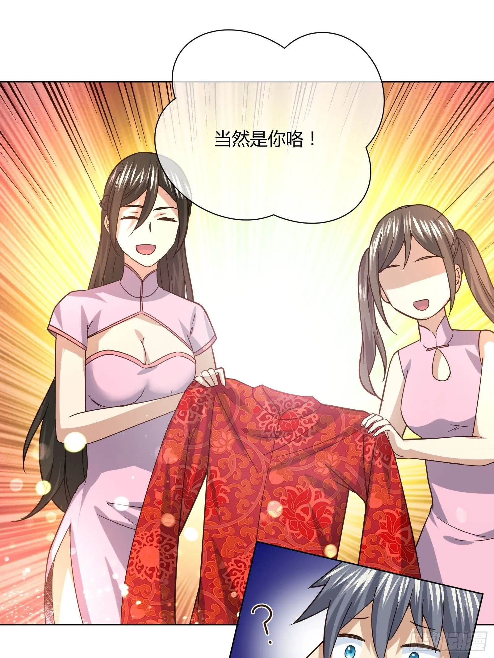 史上最危险幼儿园 第26页