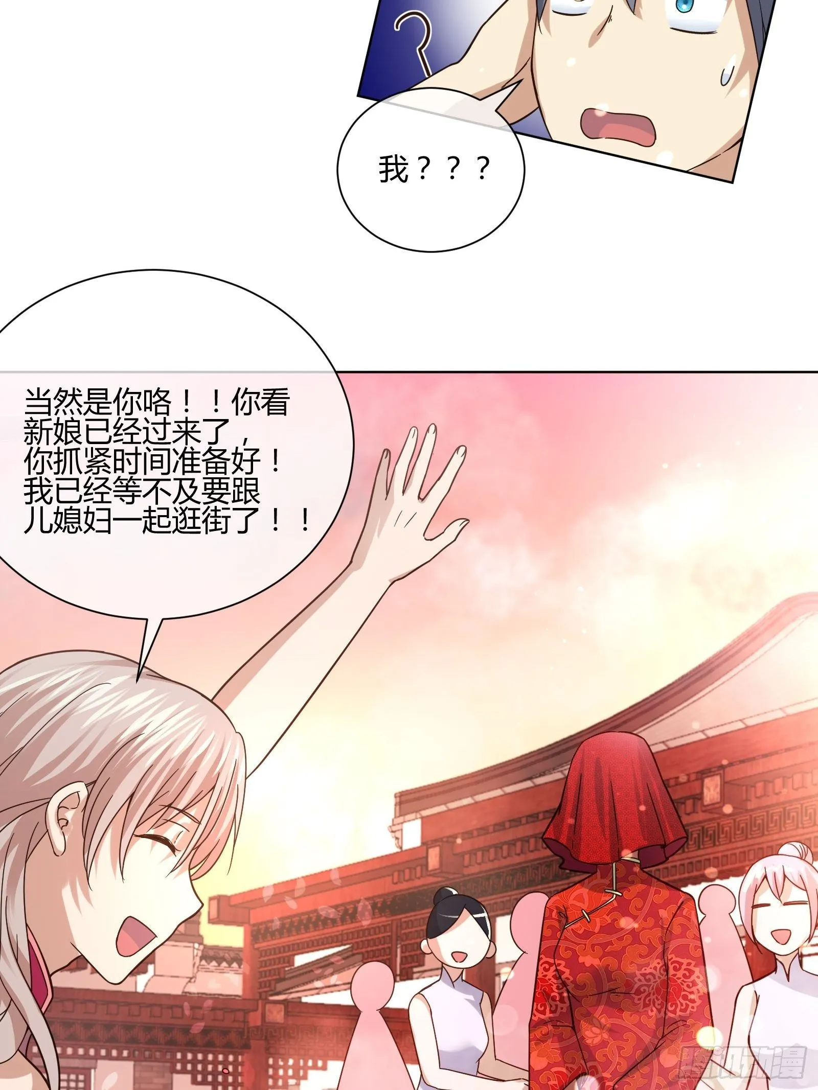 史上最危险幼儿园 第27页