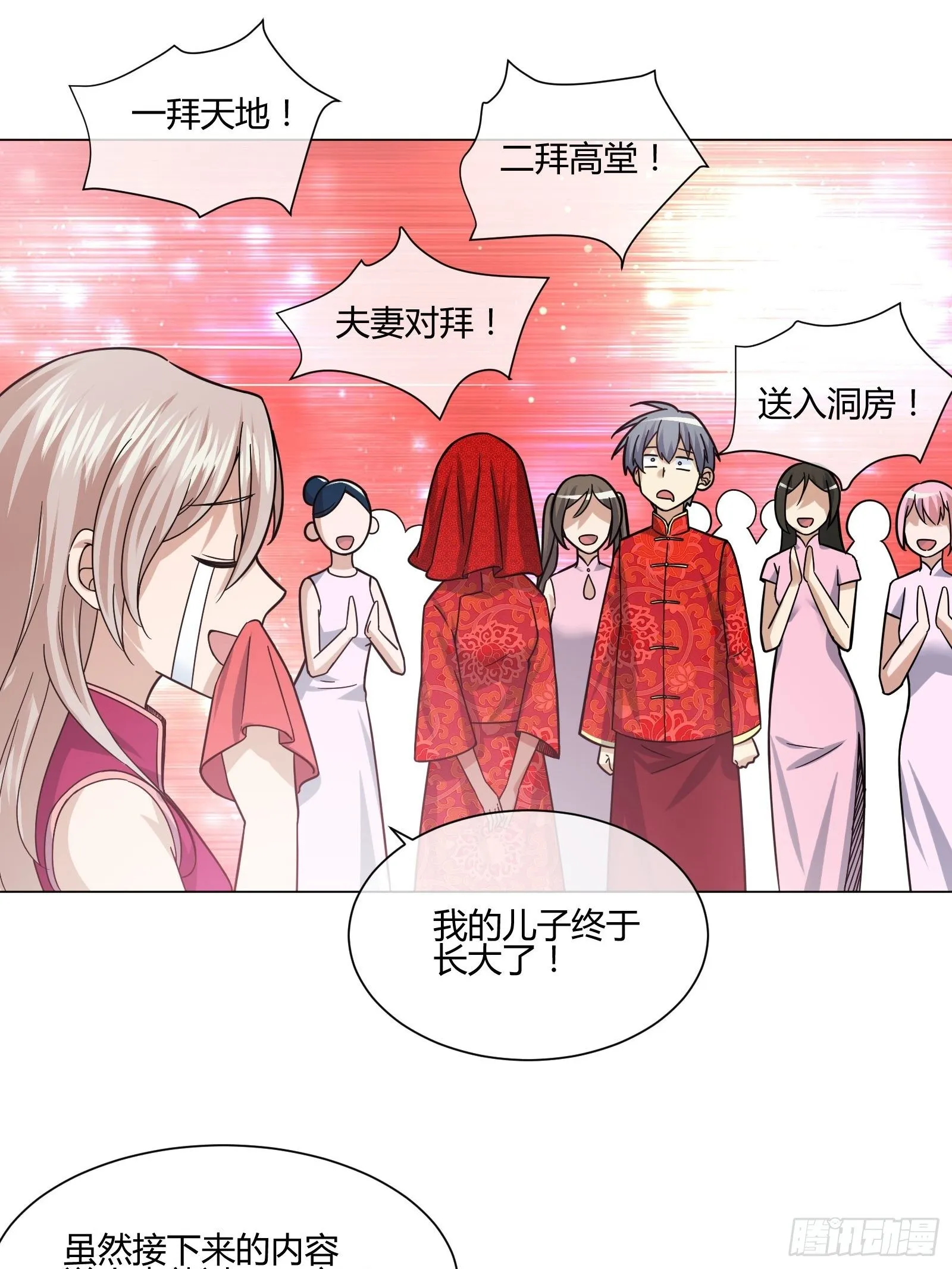 史上最危险幼儿园 第30页