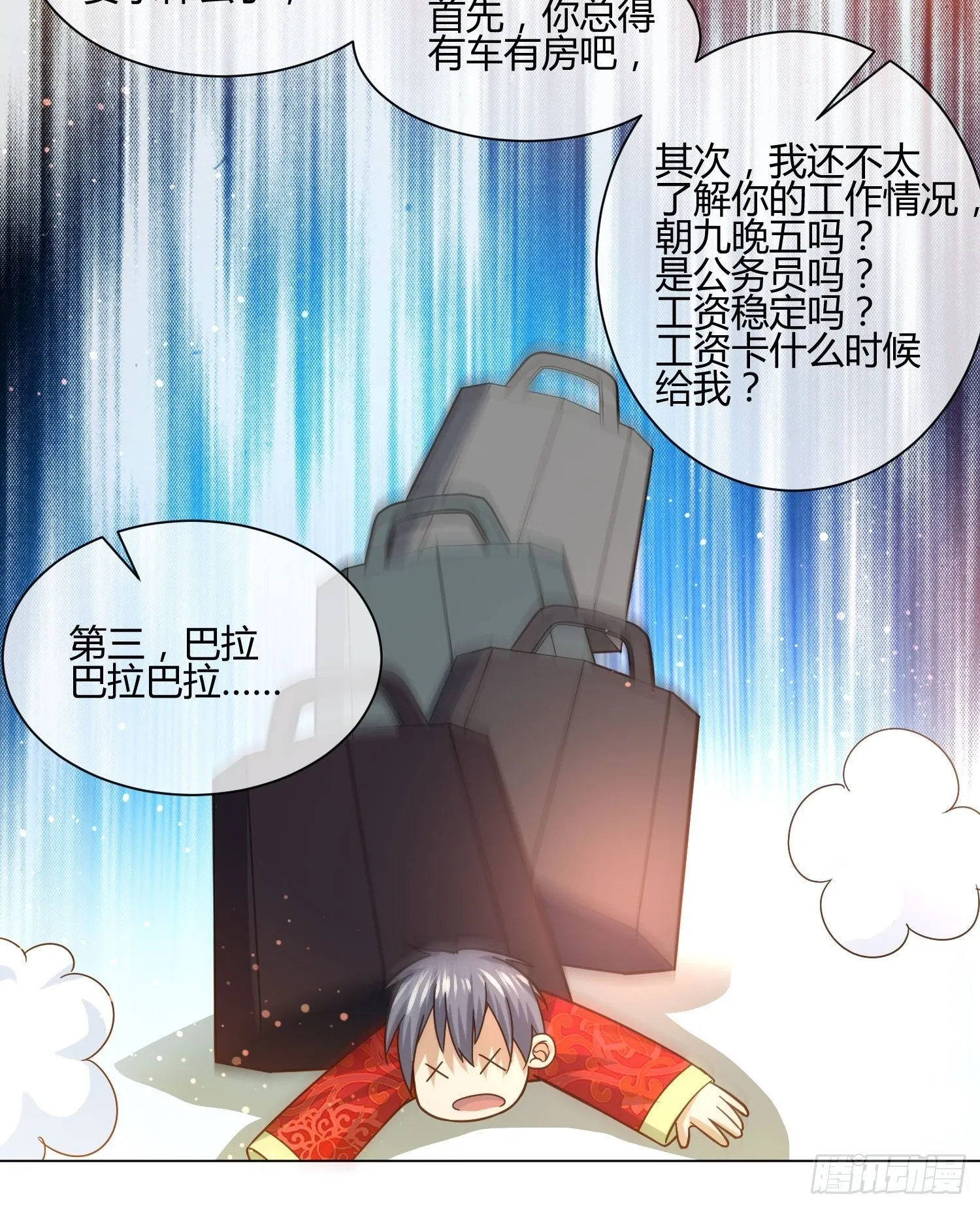 史上最危险幼儿园 第35页