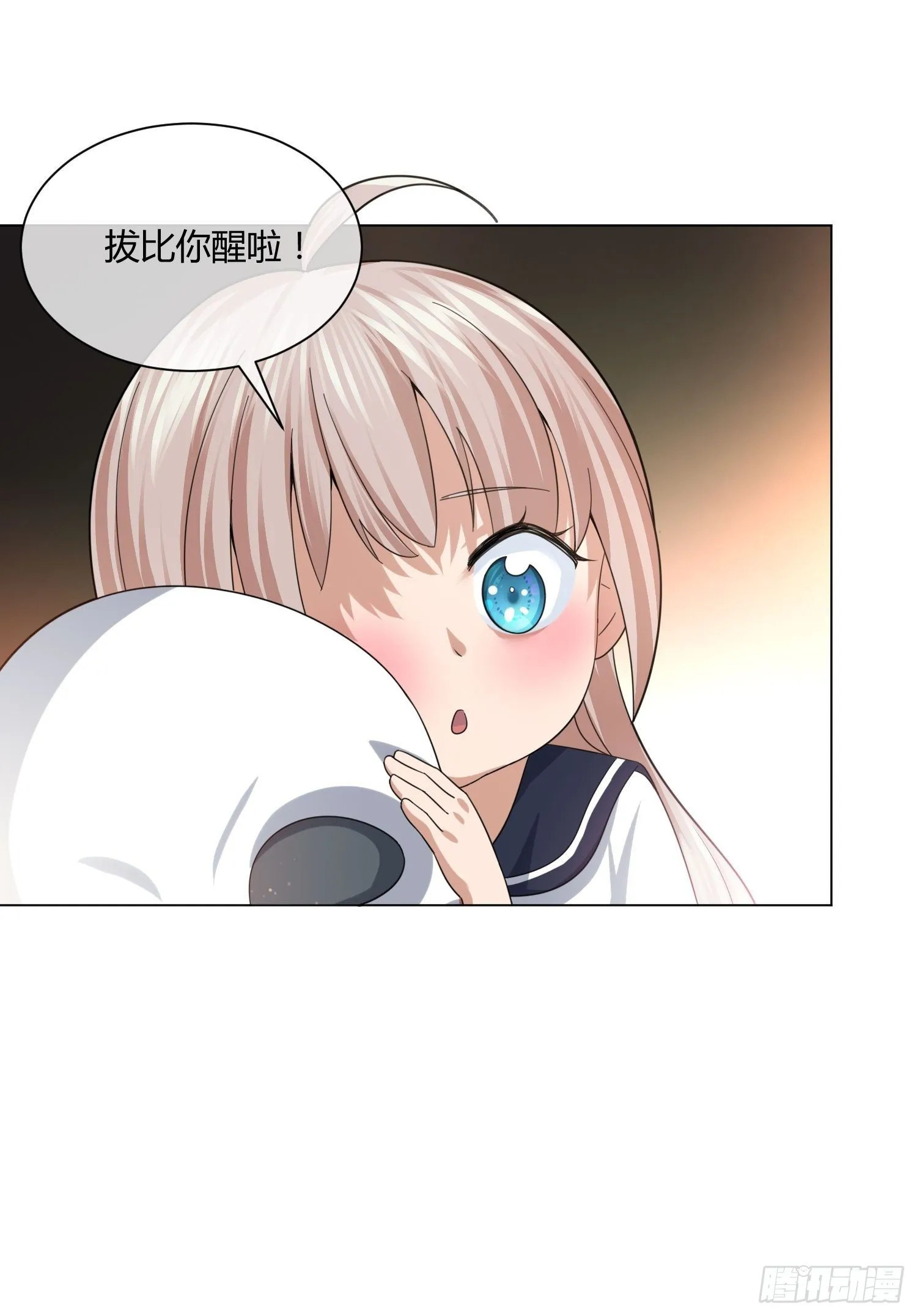 史上最危险幼儿园 第42页