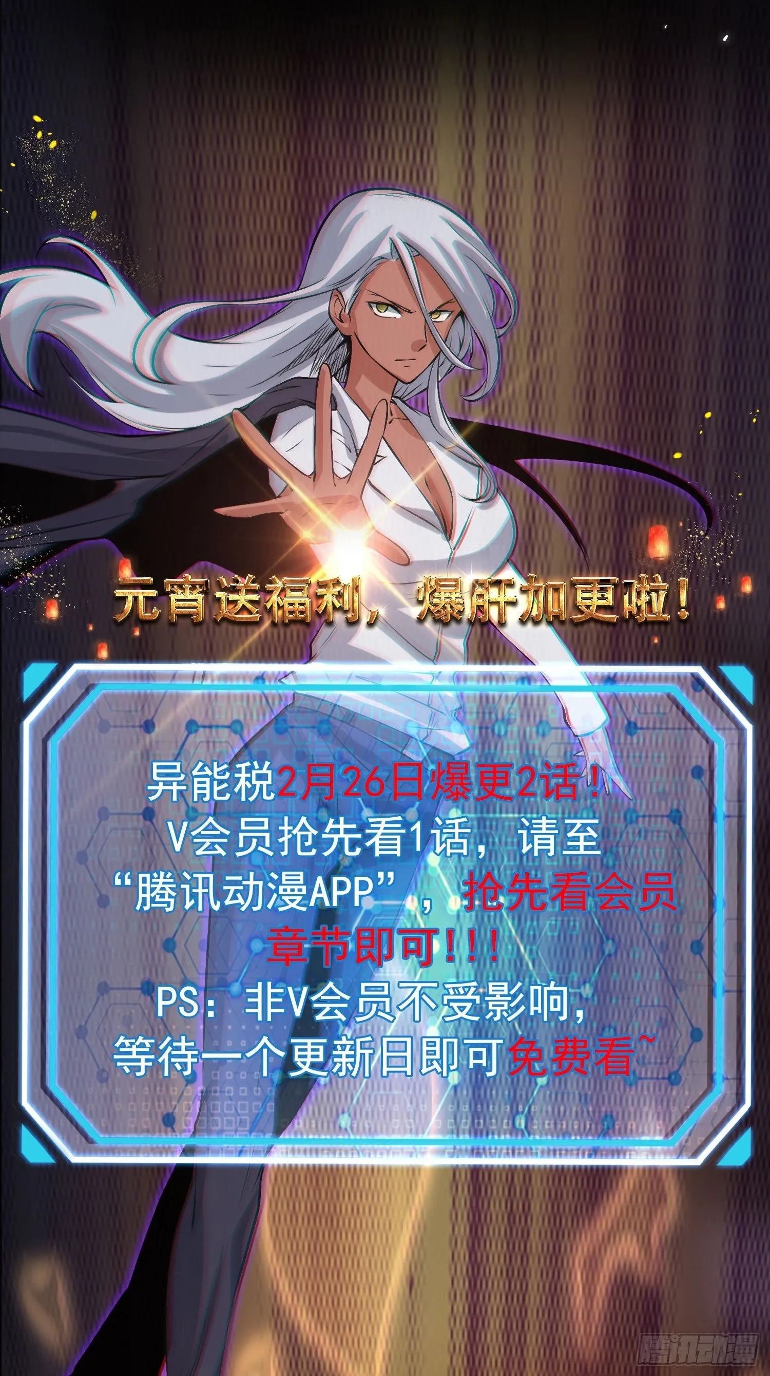 史上最危险幼儿园 第53页