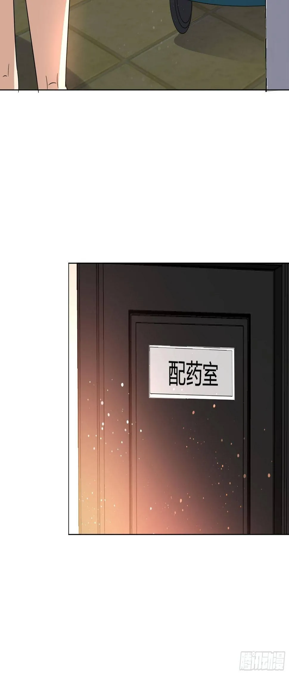 妈呀！赶紧装睡！ 第28页