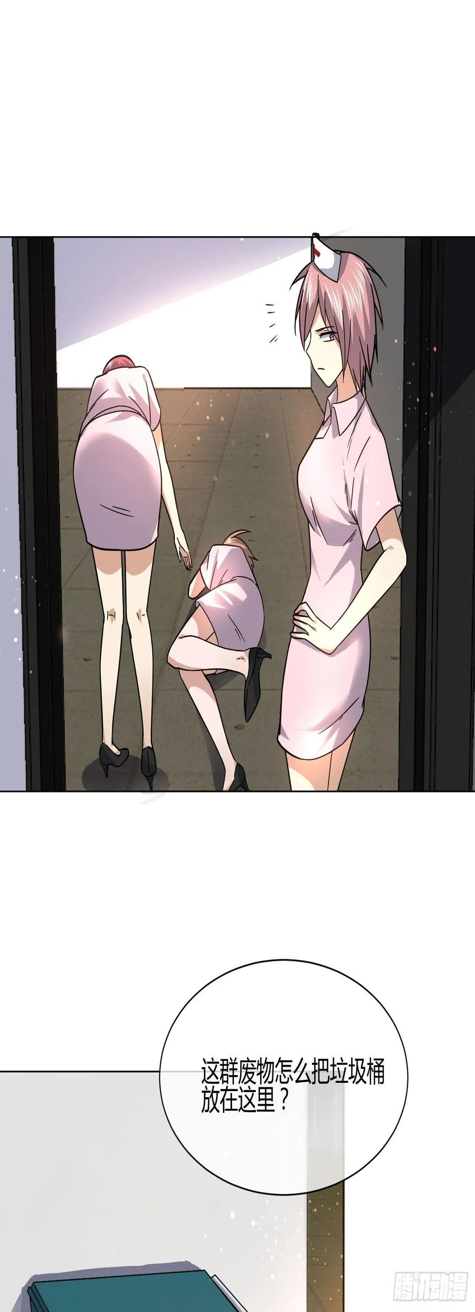 妈呀！赶紧装睡！ 第29页