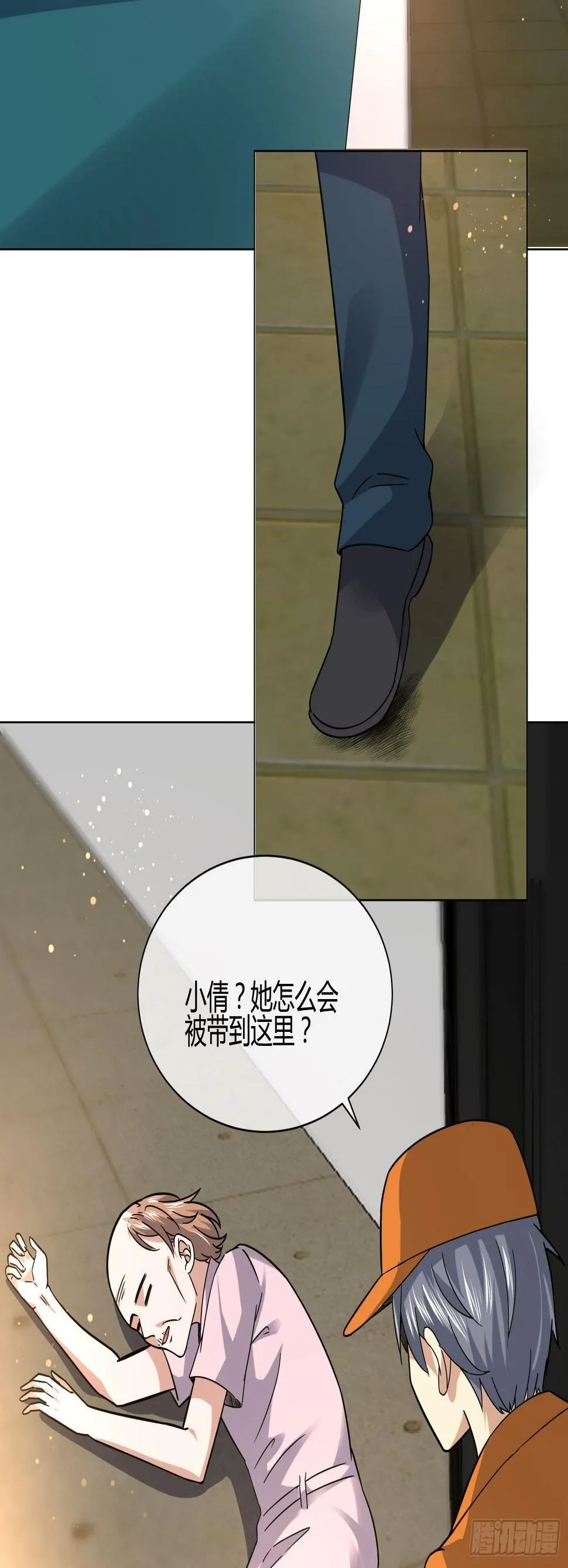 妈呀！赶紧装睡！ 第31页