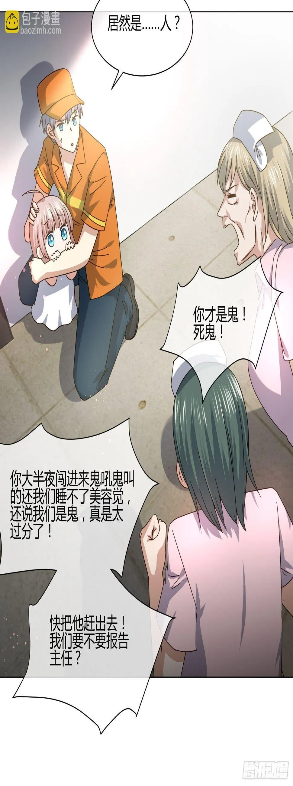 药丸 第6页