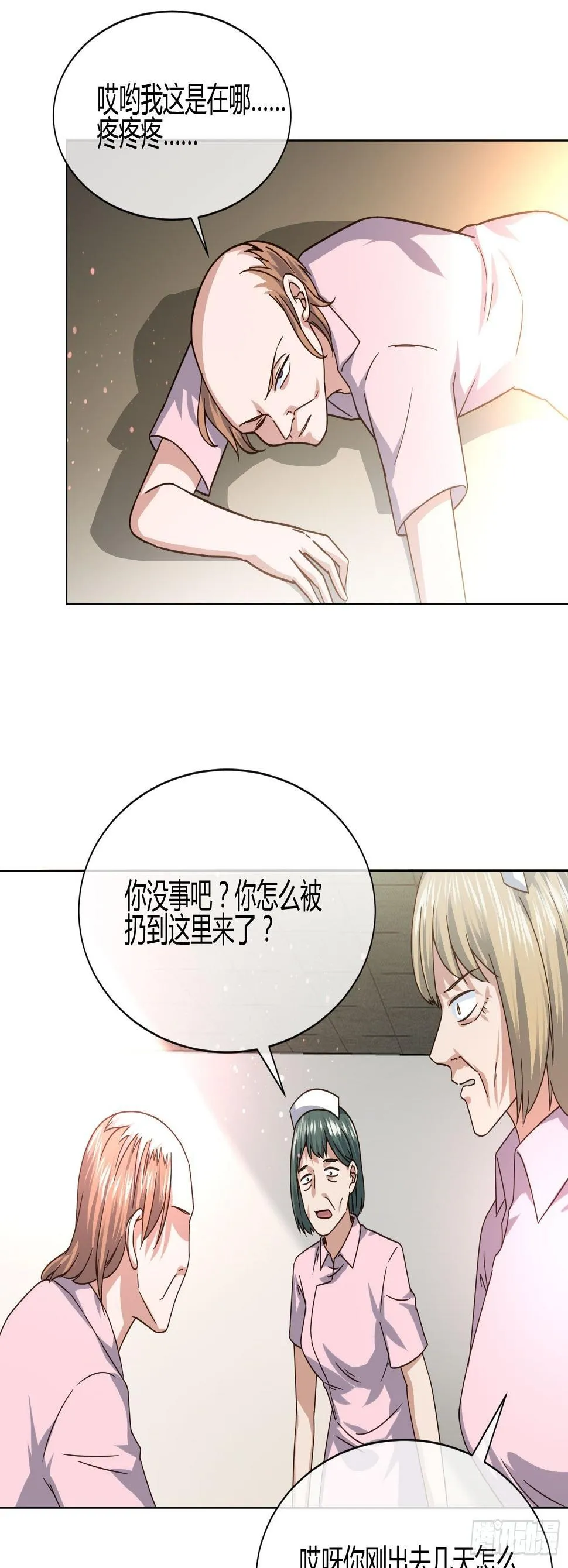 药丸 第7页