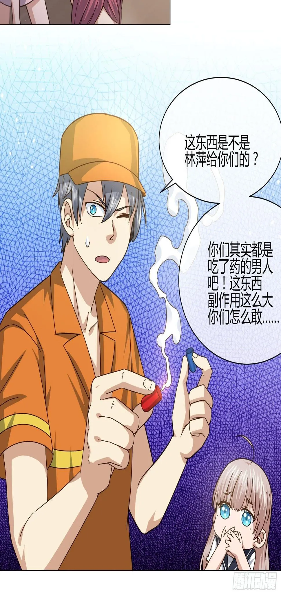 药丸 第10页