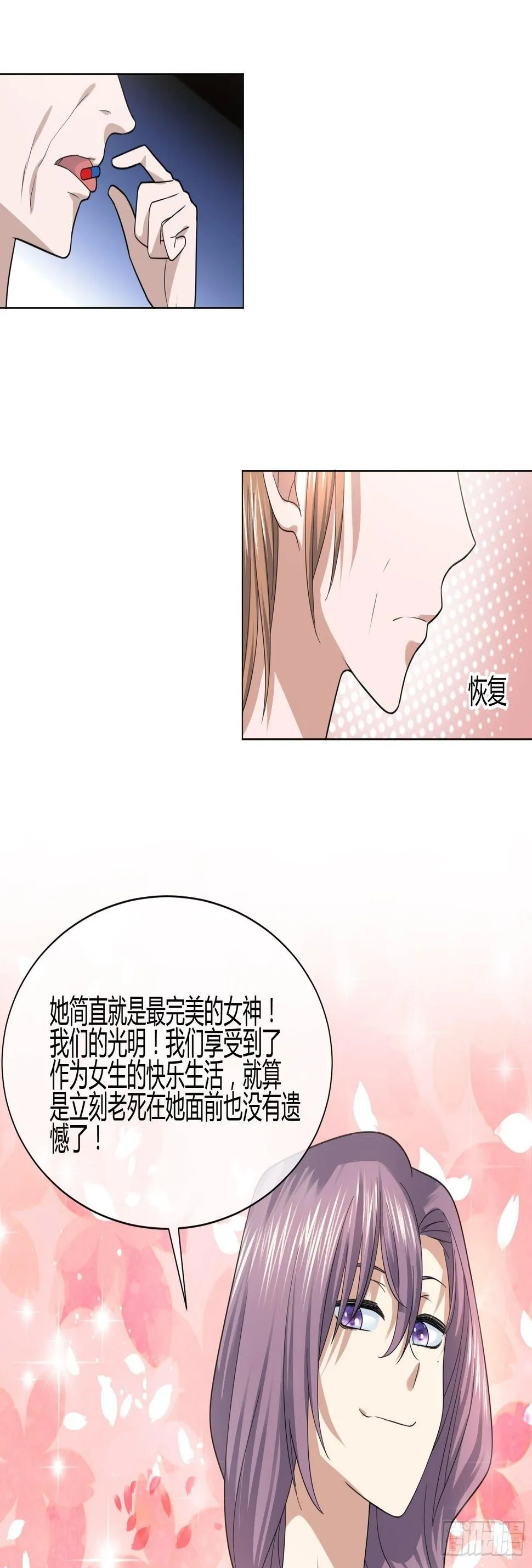 药丸 第16页
