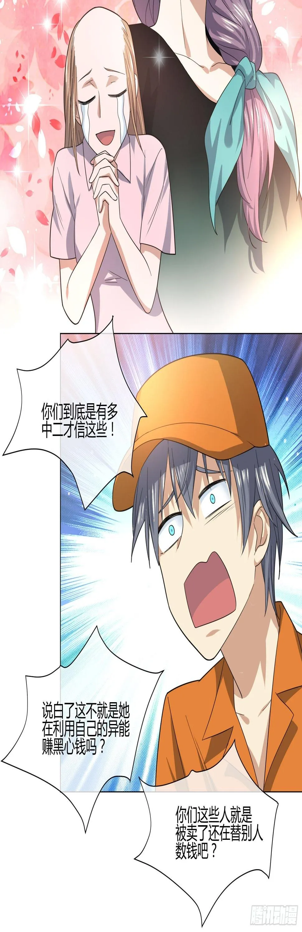 药丸 第17页