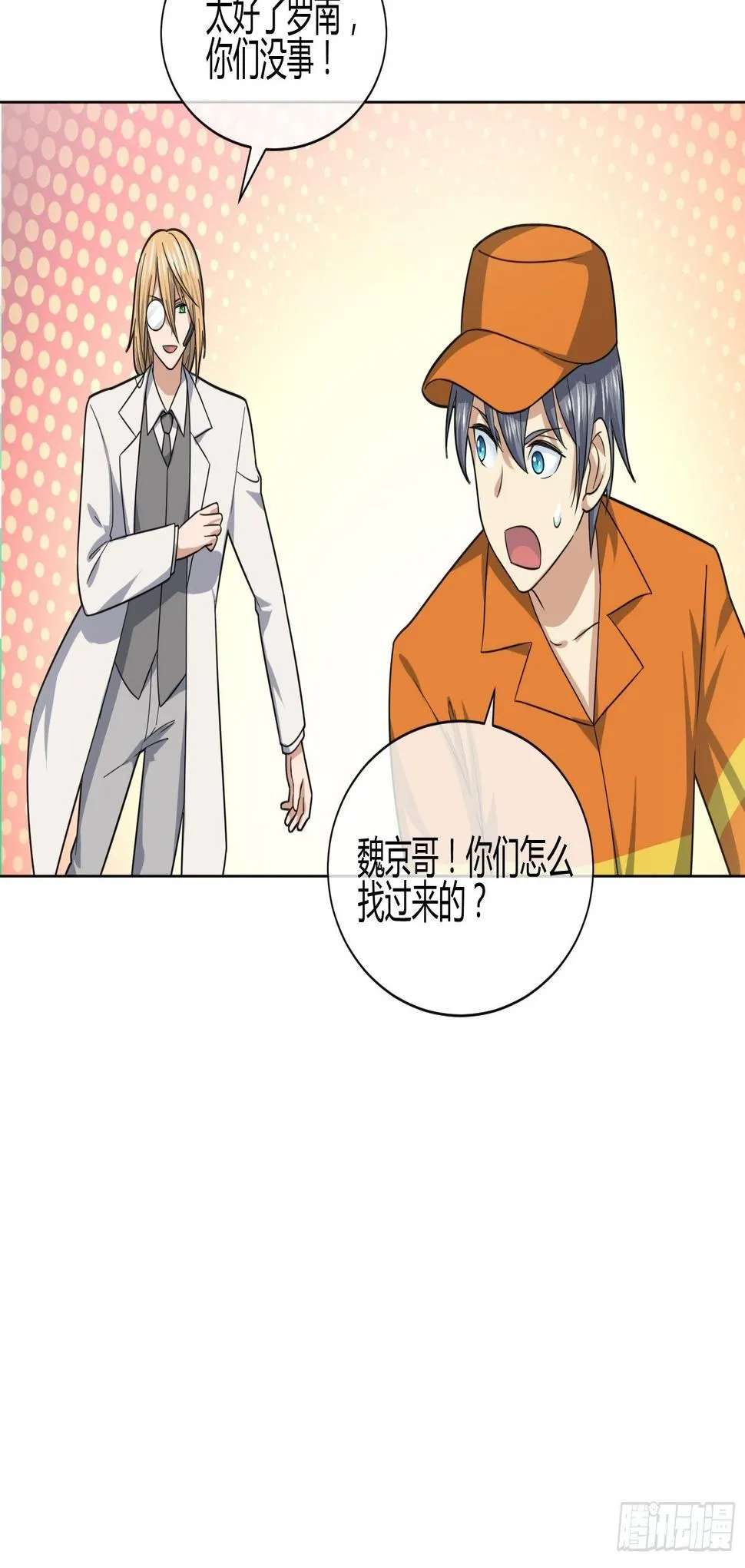 药丸 第28页
