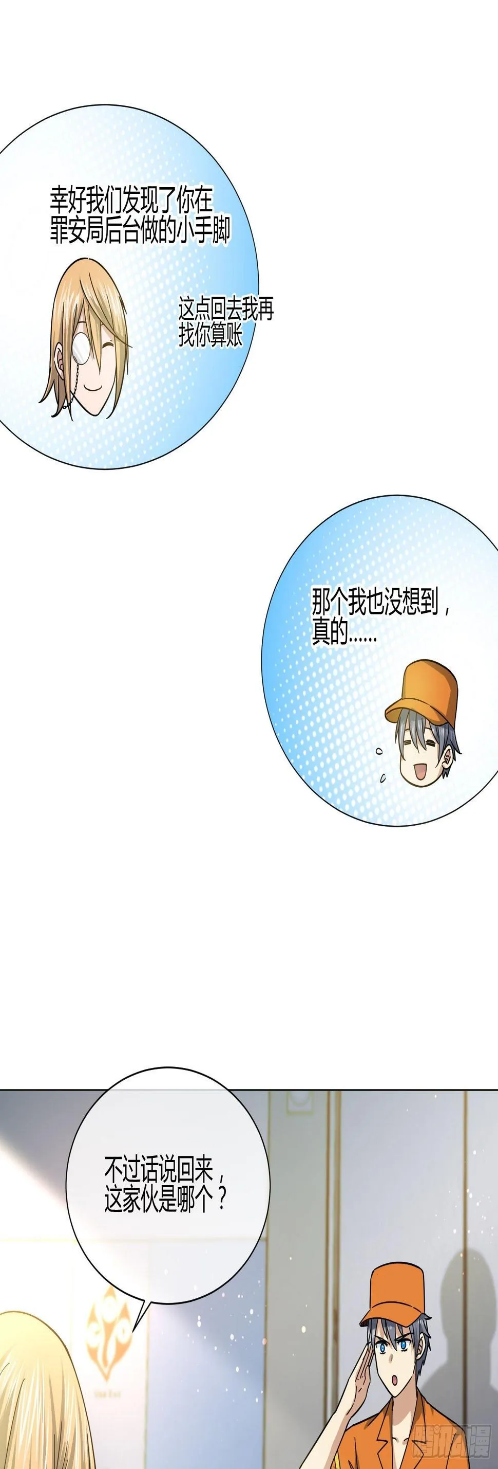 药丸 第29页
