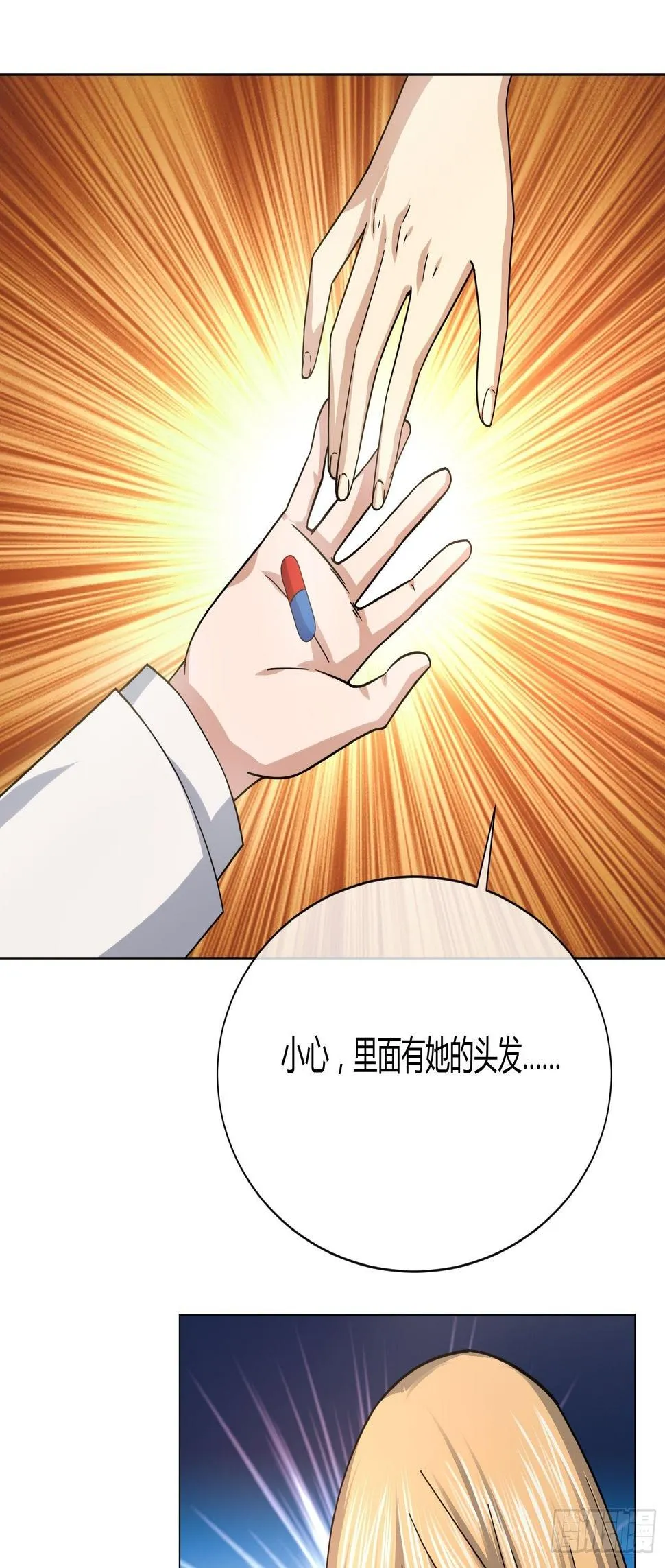 药丸 第31页