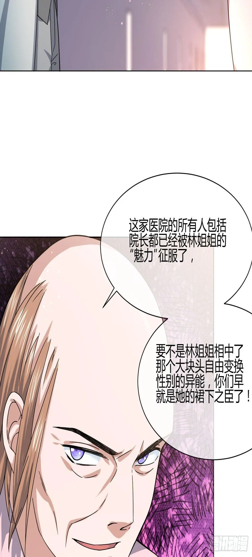 药丸 第35页