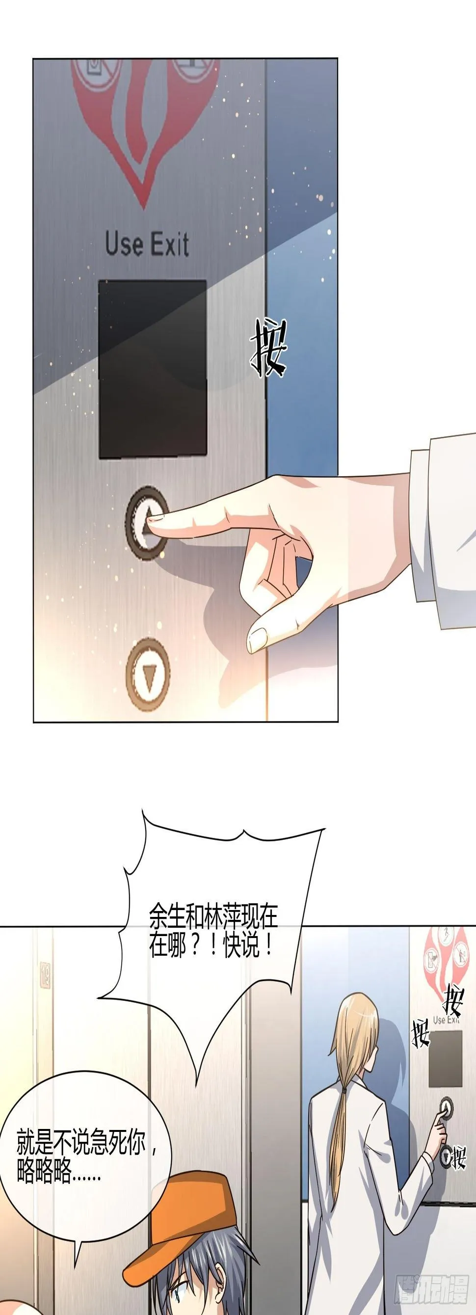 剥离 第3页