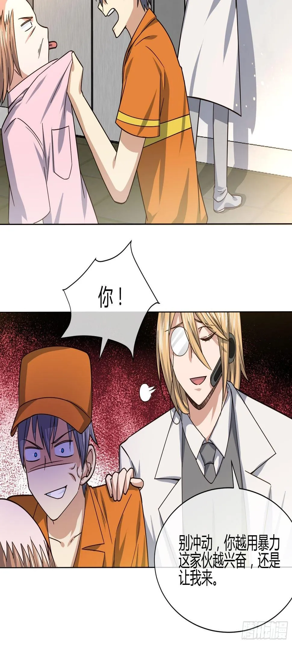 剥离 第4页