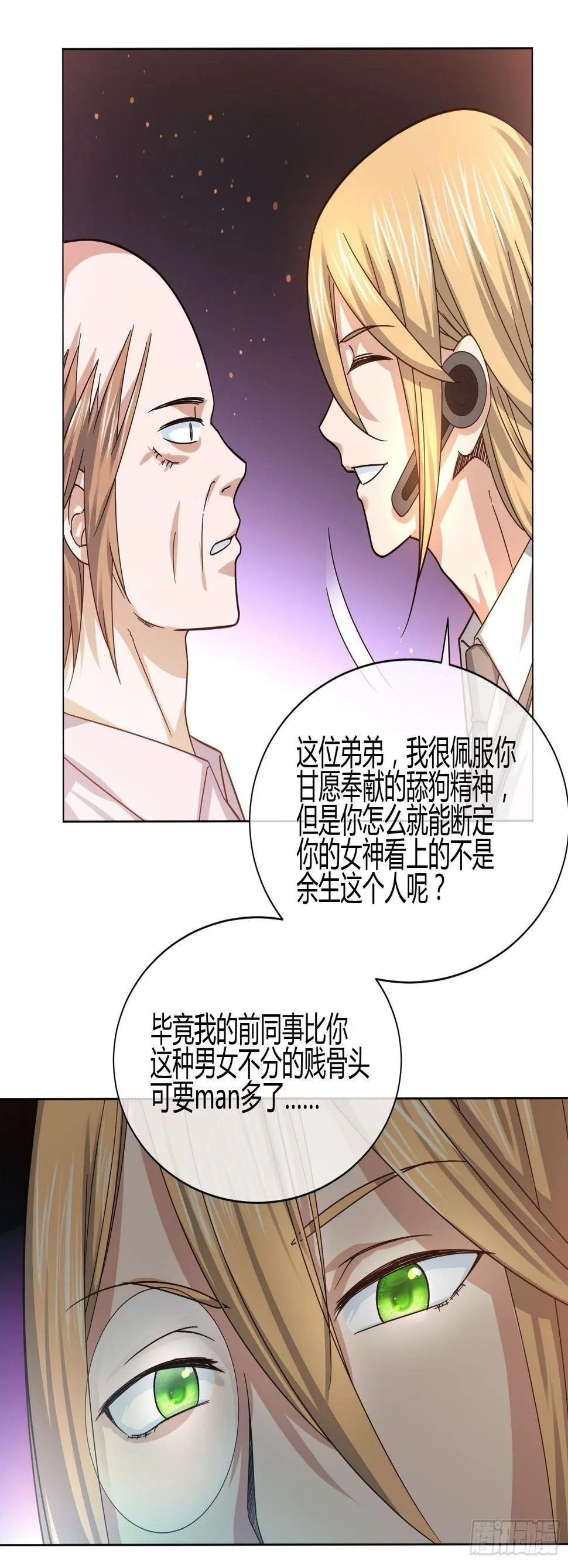 剥离 第5页