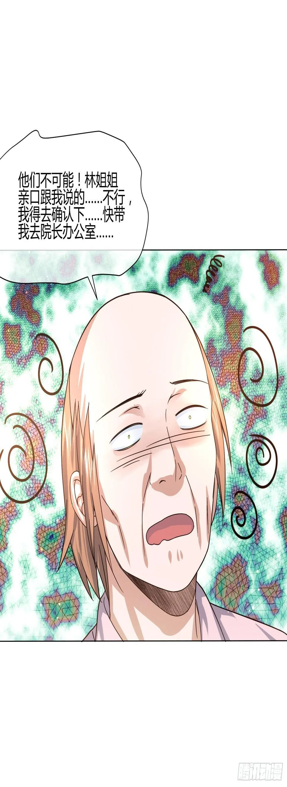 剥离 第6页