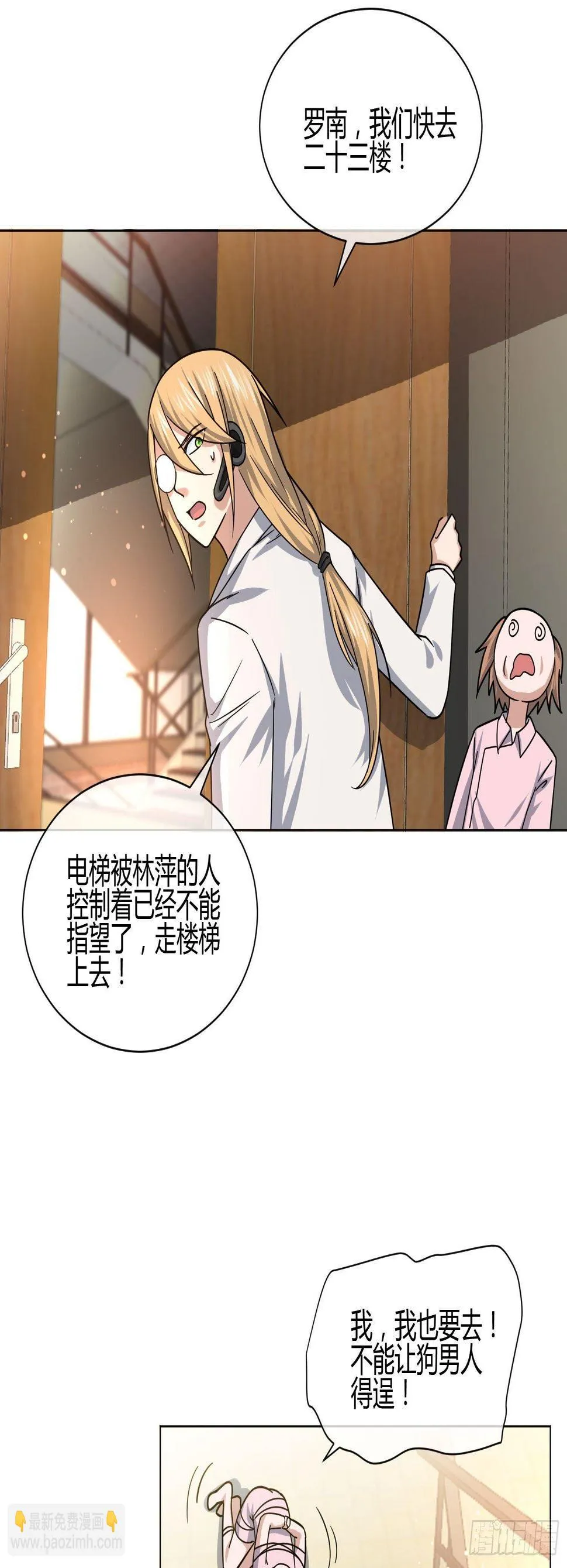 剥离 第7页