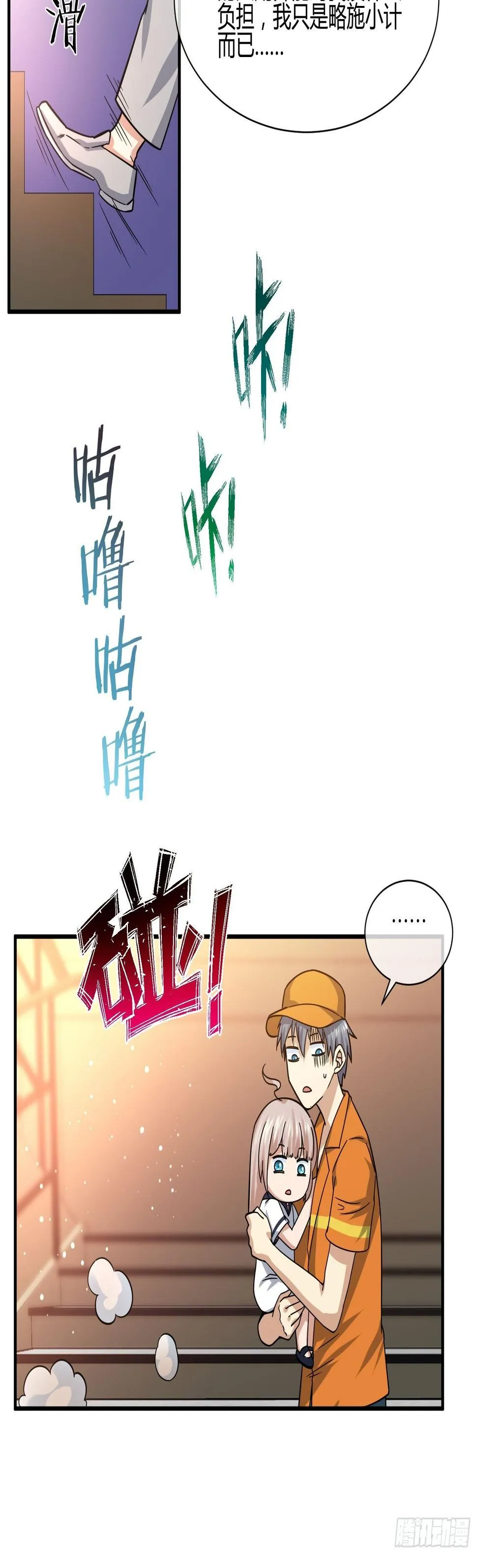剥离 第10页