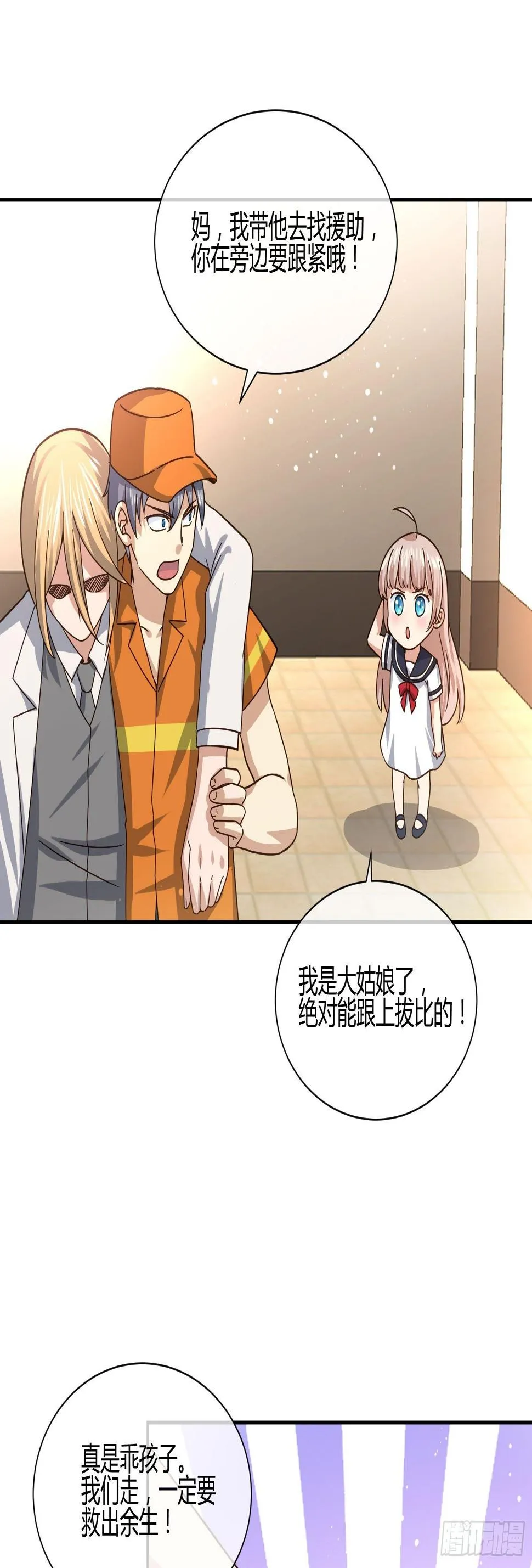 剥离 第11页