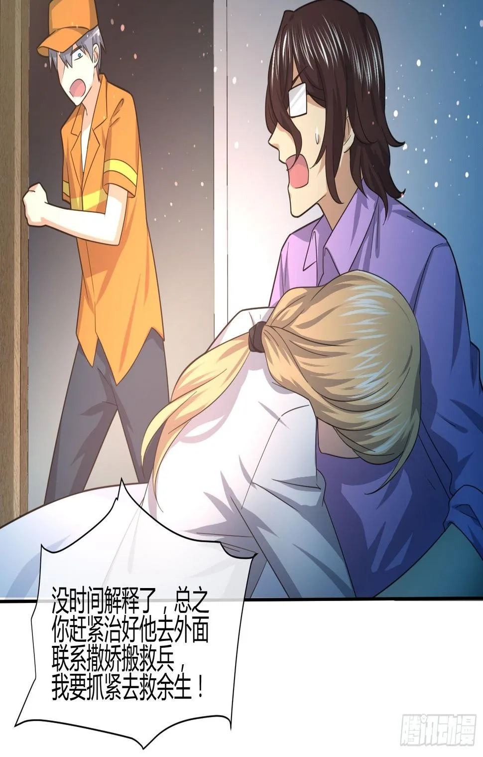 剥离 第17页