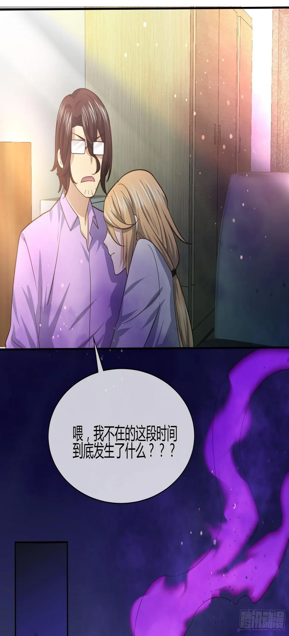 剥离 第18页