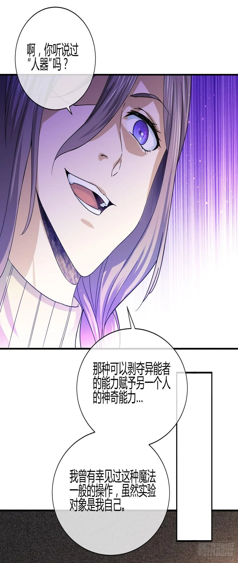 剥离 第22页