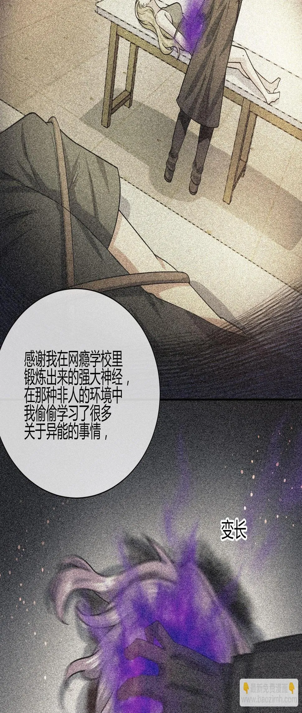 剥离 第24页