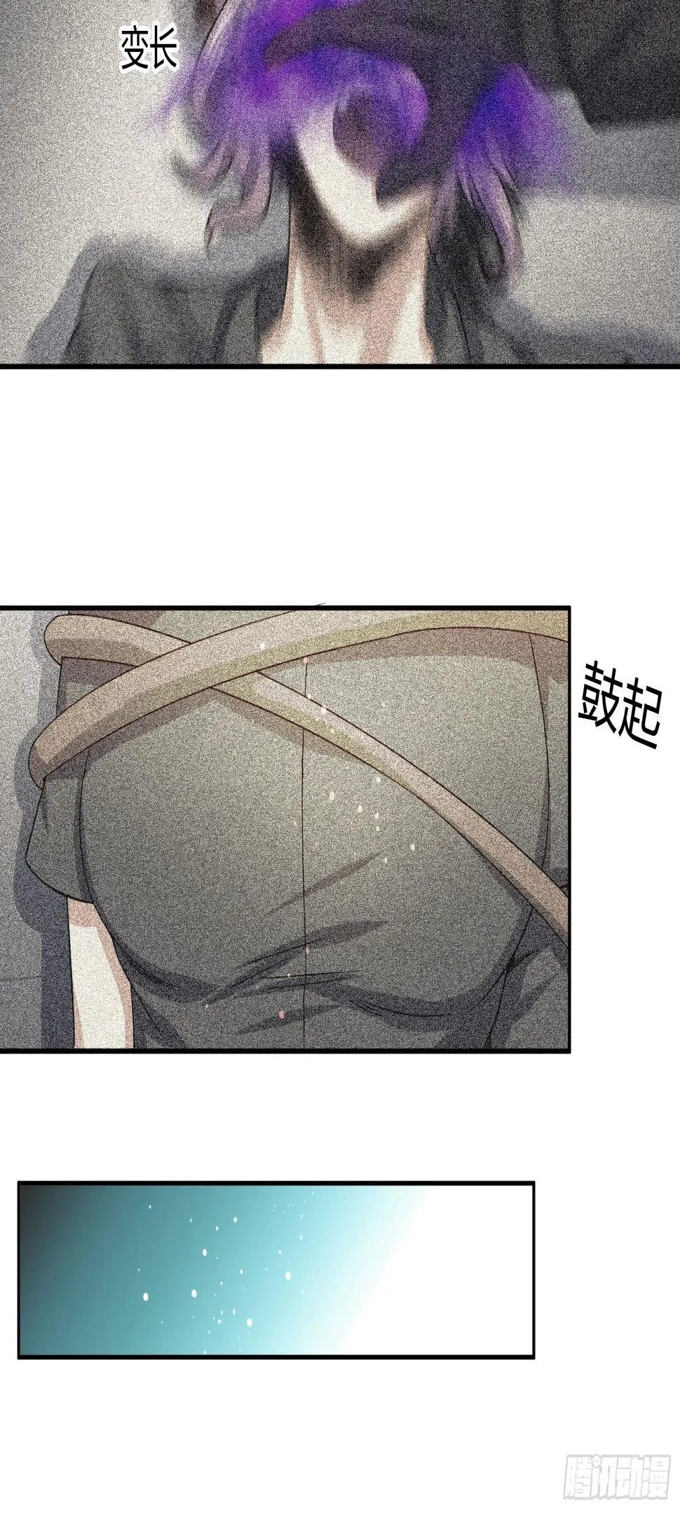 剥离 第25页